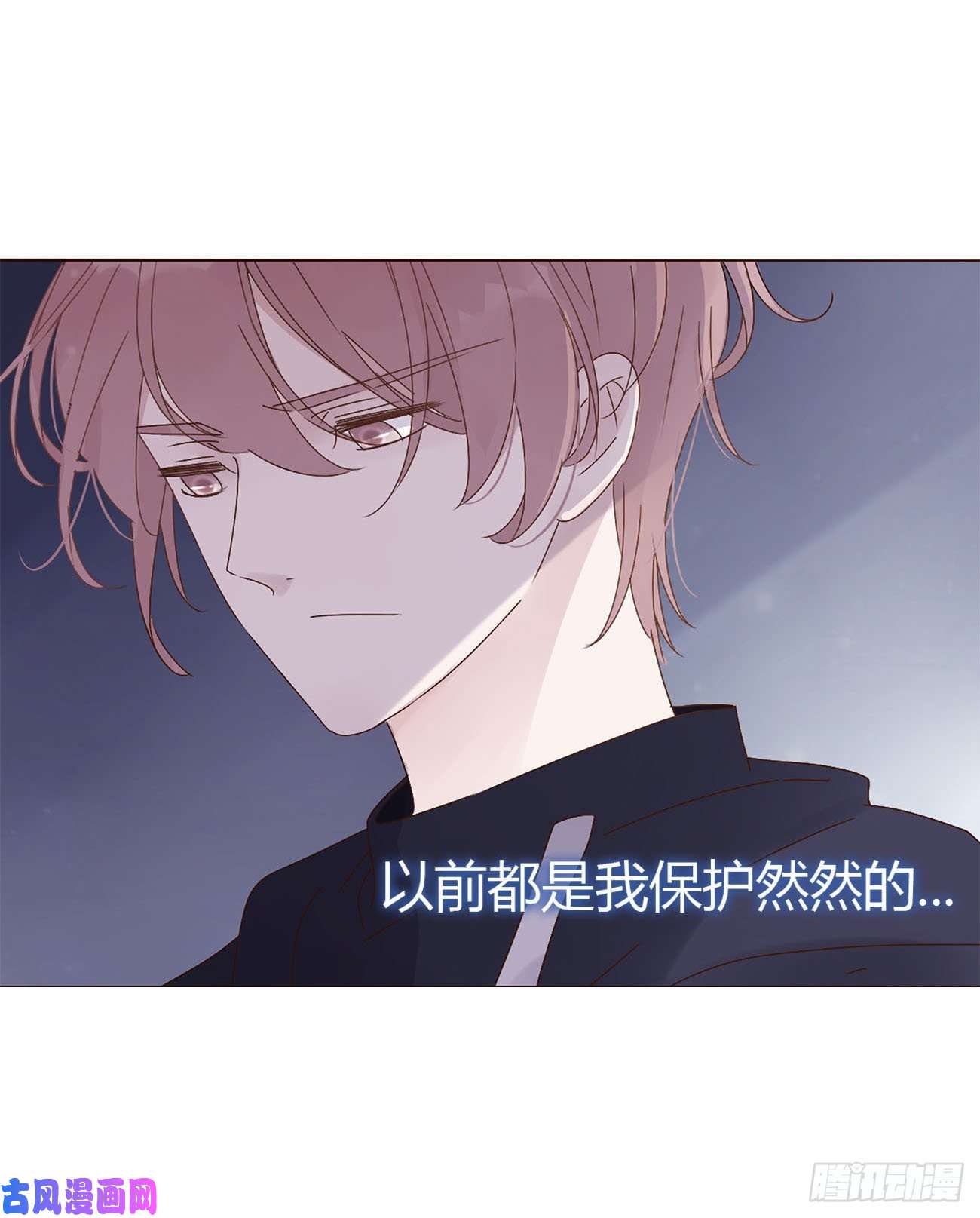 拥然入怀第十话 躺平了