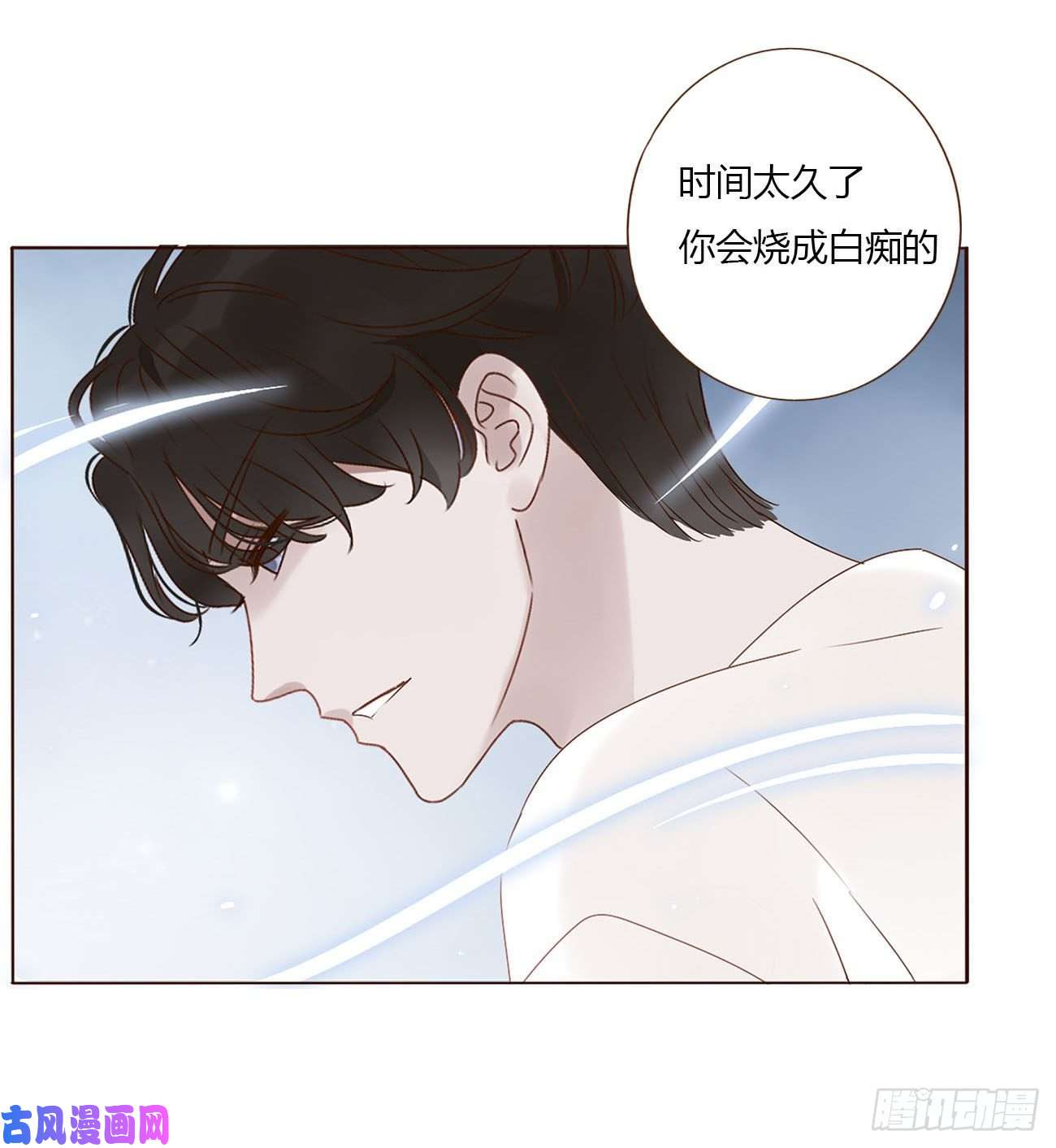 拥然入怀第十话 躺平了