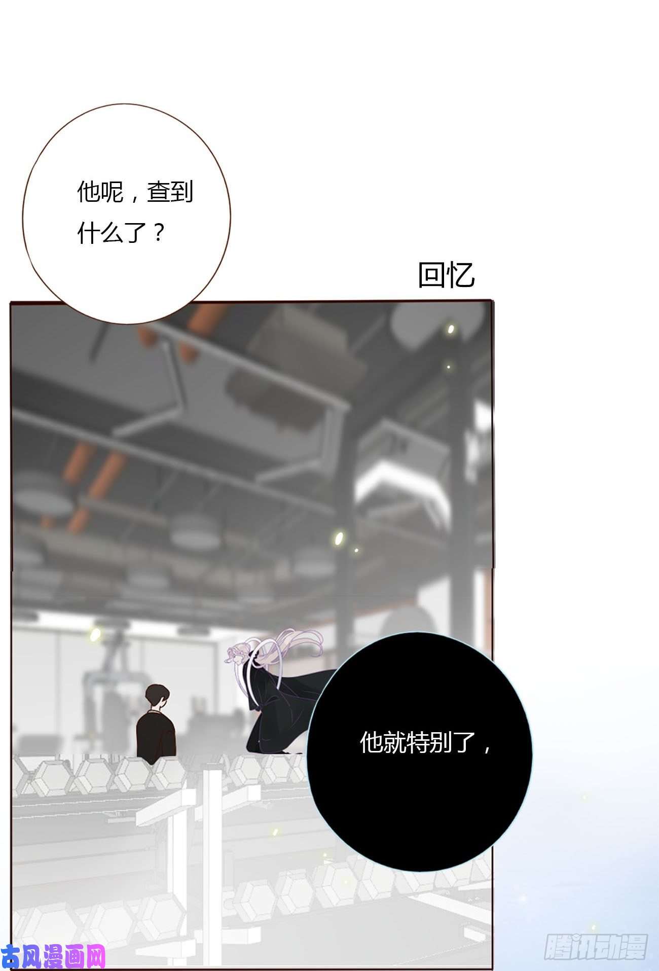 拥然入怀第十话 躺平了