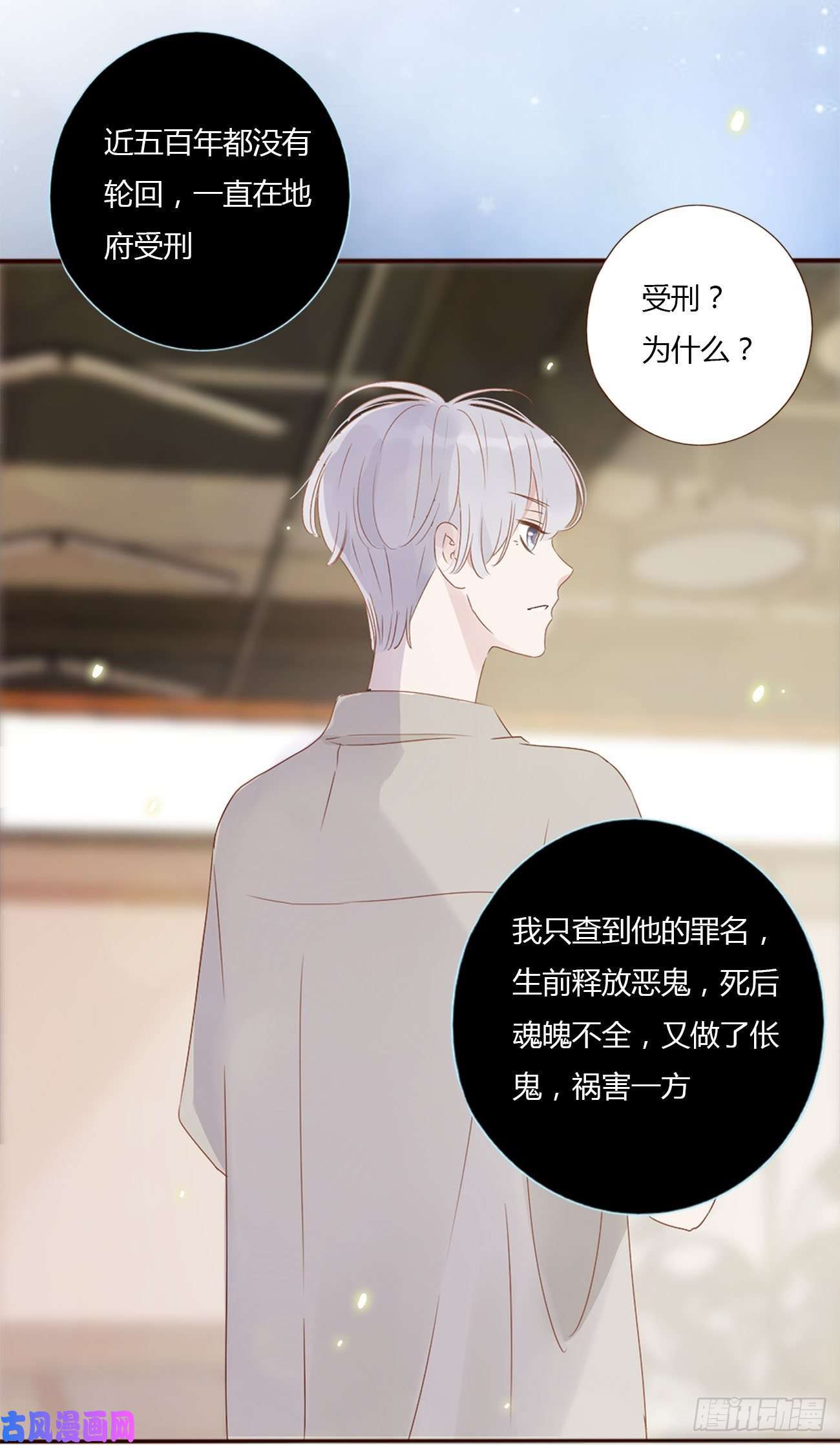 拥然入怀第十话 躺平了