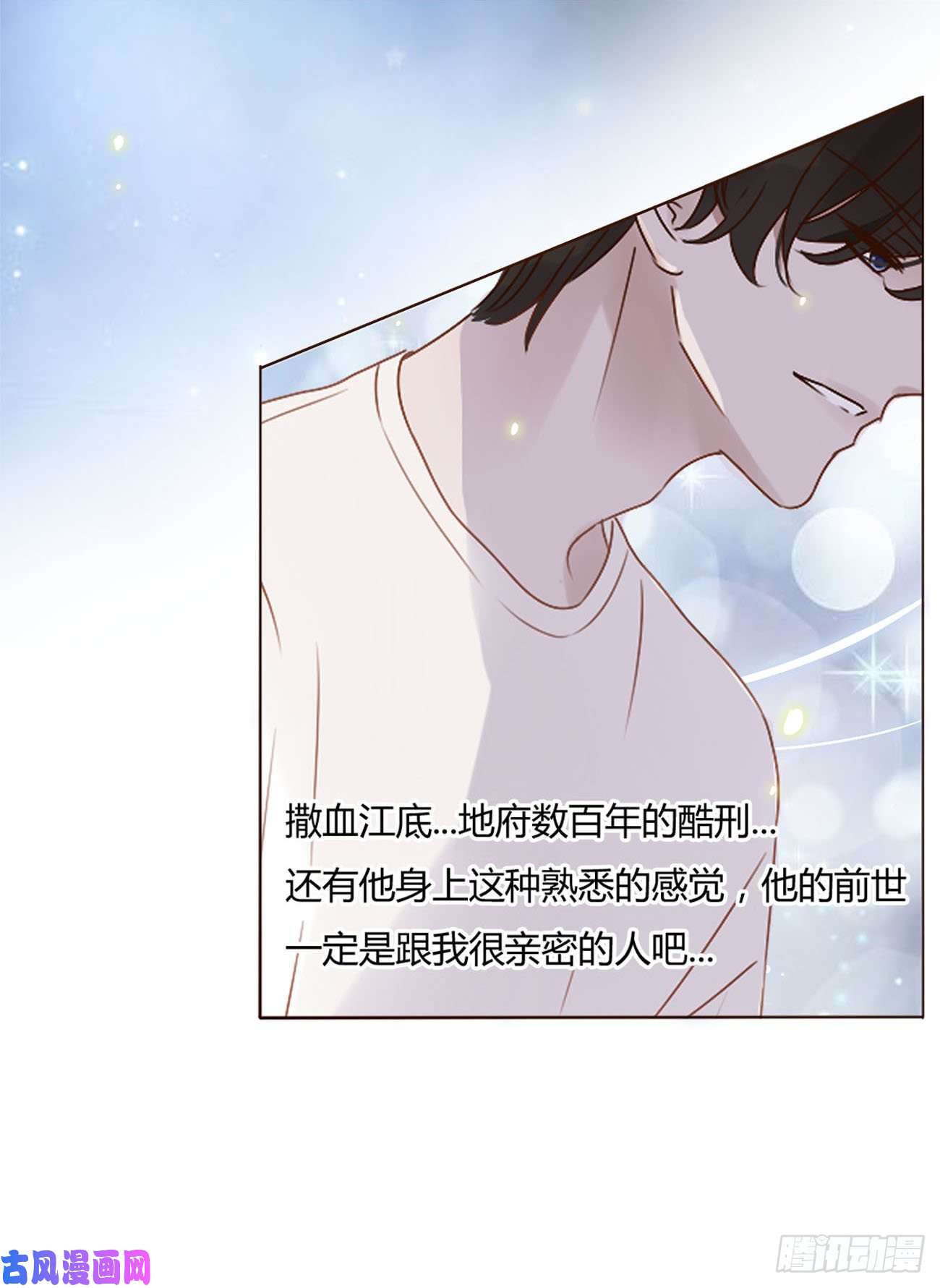 拥然入怀第十话 躺平了