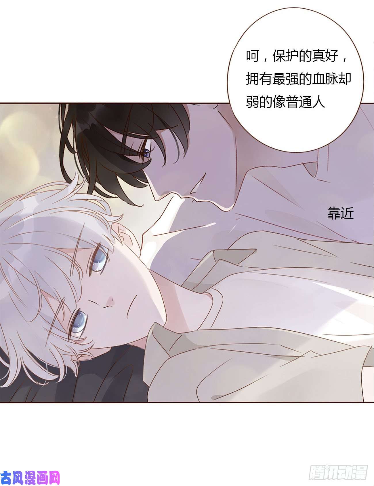 拥然入怀第十话 躺平了