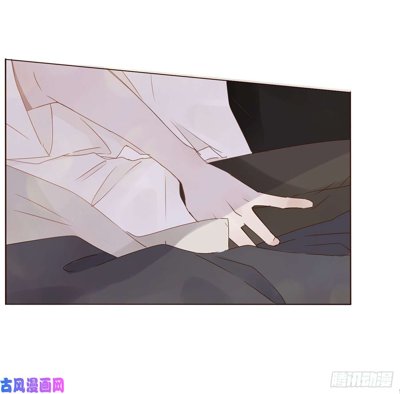 拥然入怀第十话 躺平了