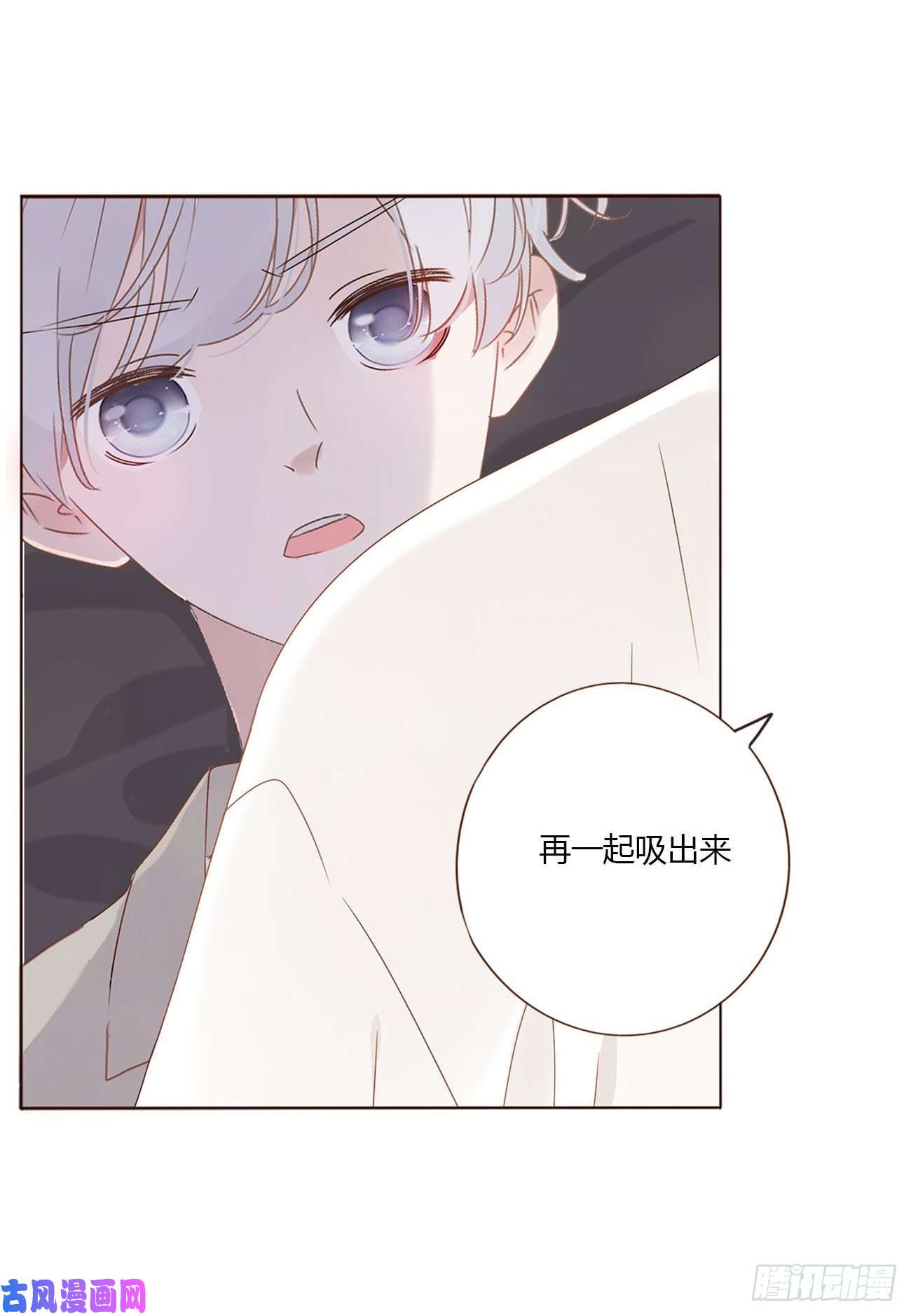 拥然入怀第十话 躺平了