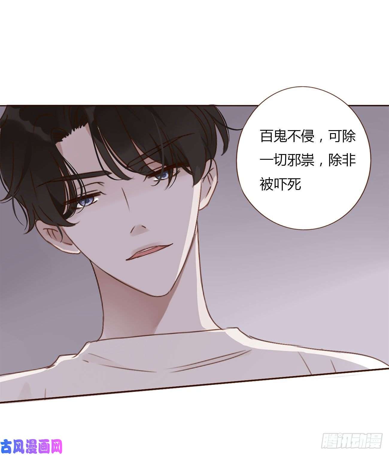拥然入怀第十话 躺平了