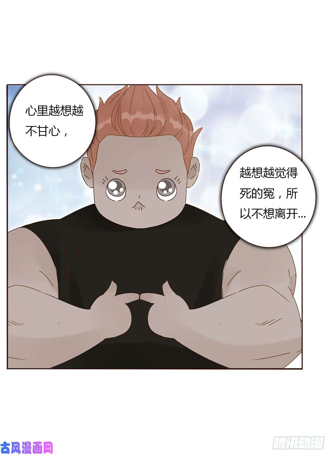 拥然入怀第十话 躺平了