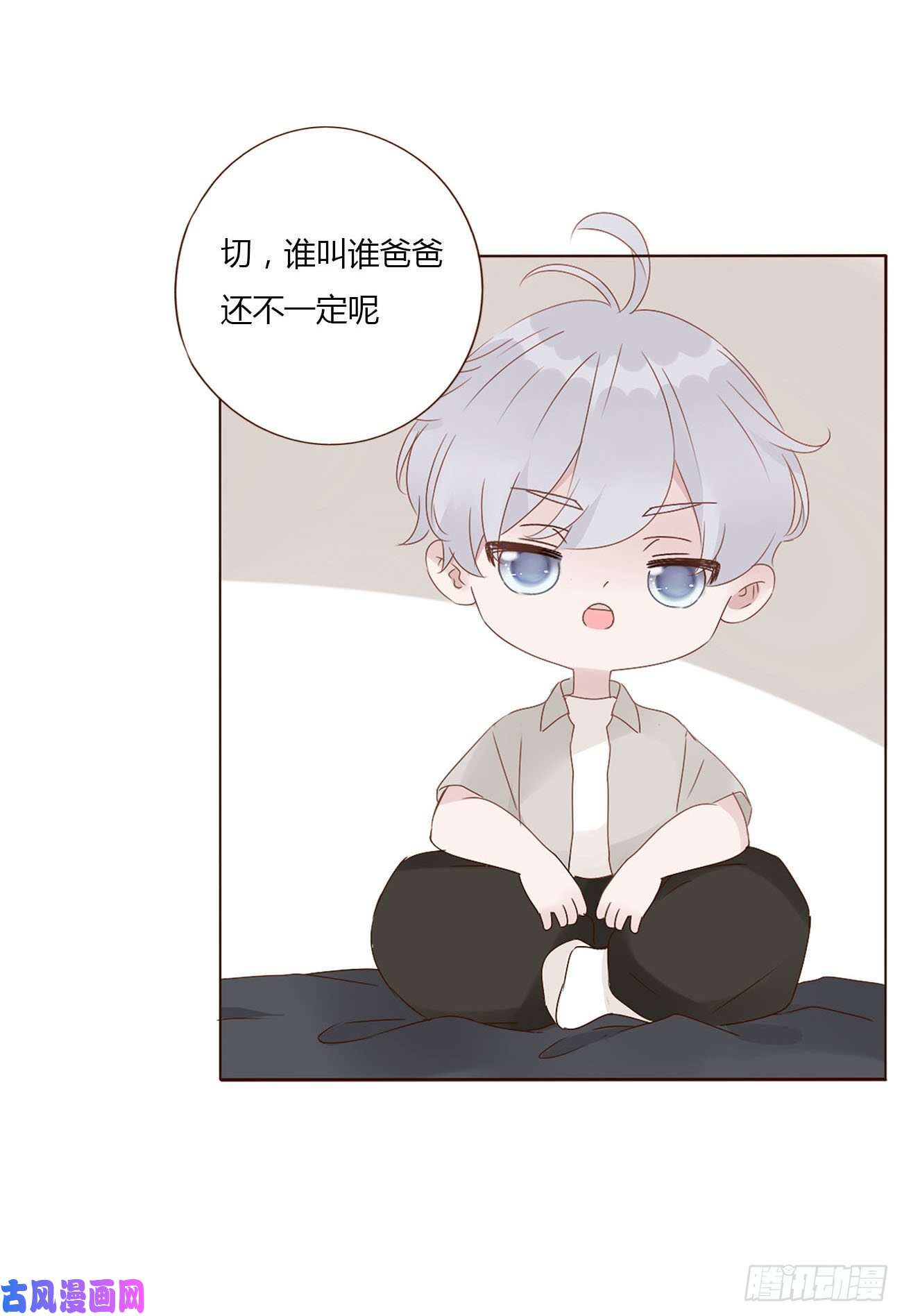 拥然入怀十一话 不准动他