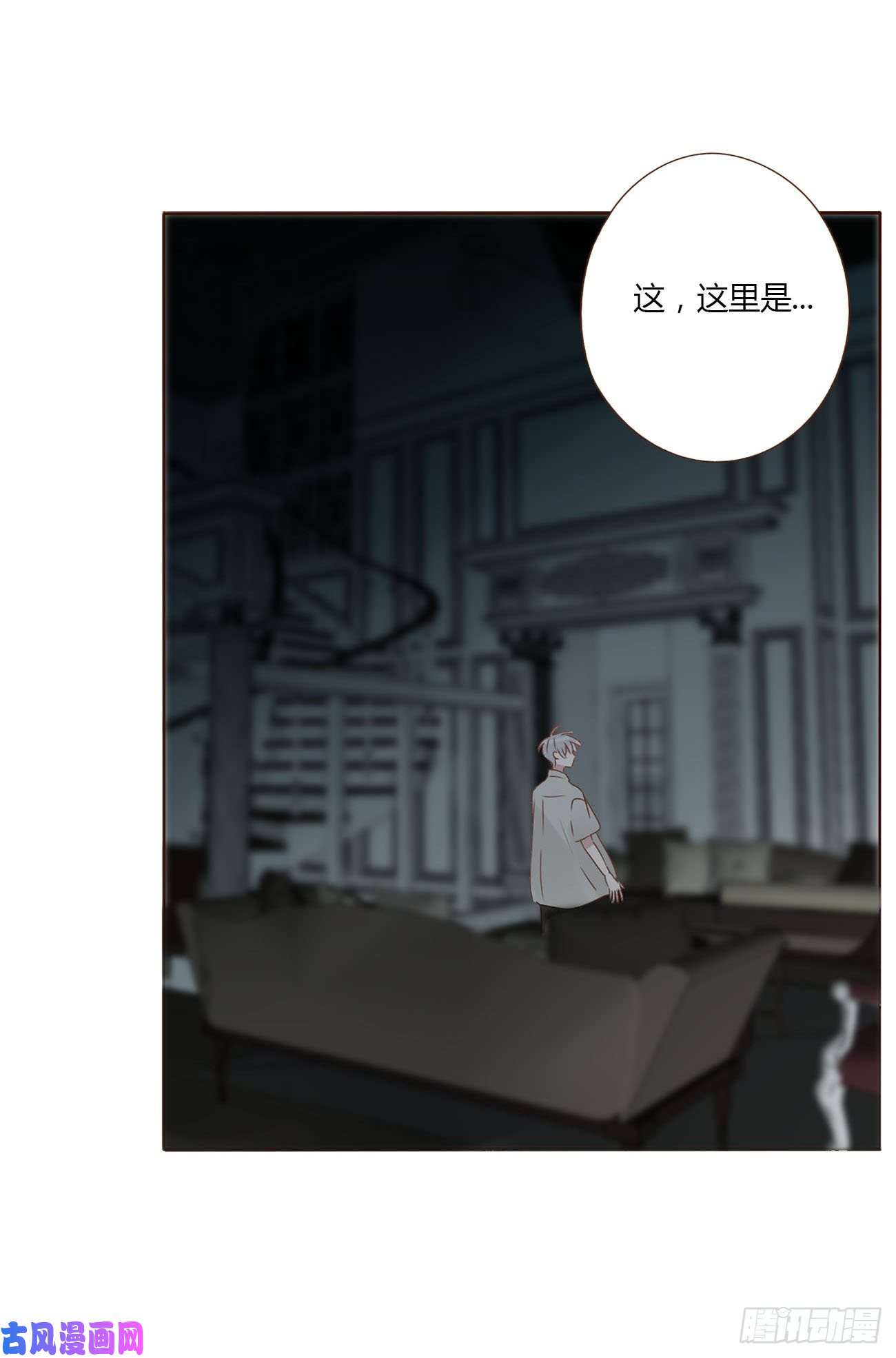 拥然入怀十一话 不准动他
