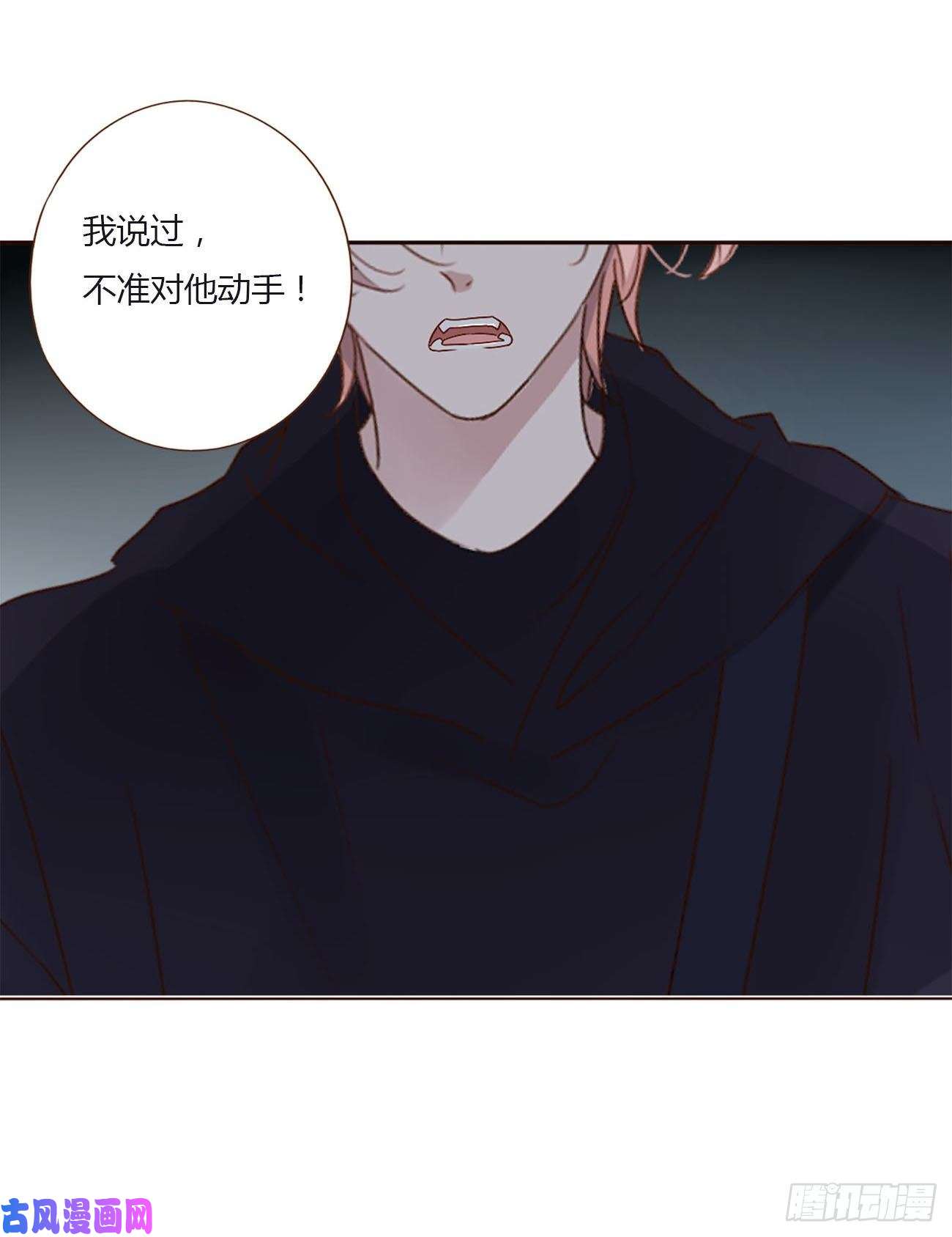拥然入怀十一话 不准动他