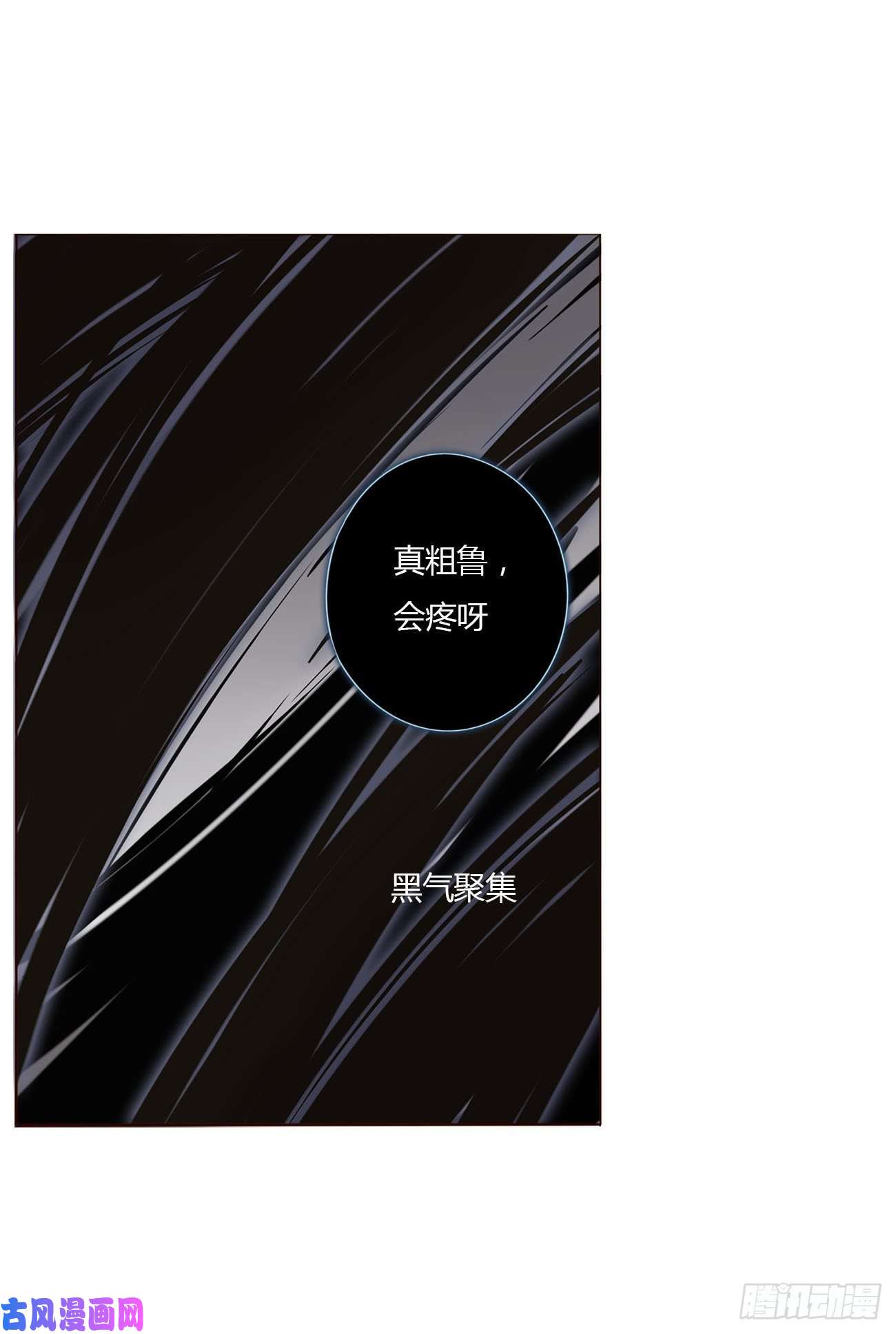 拥然入怀十一话 不准动他