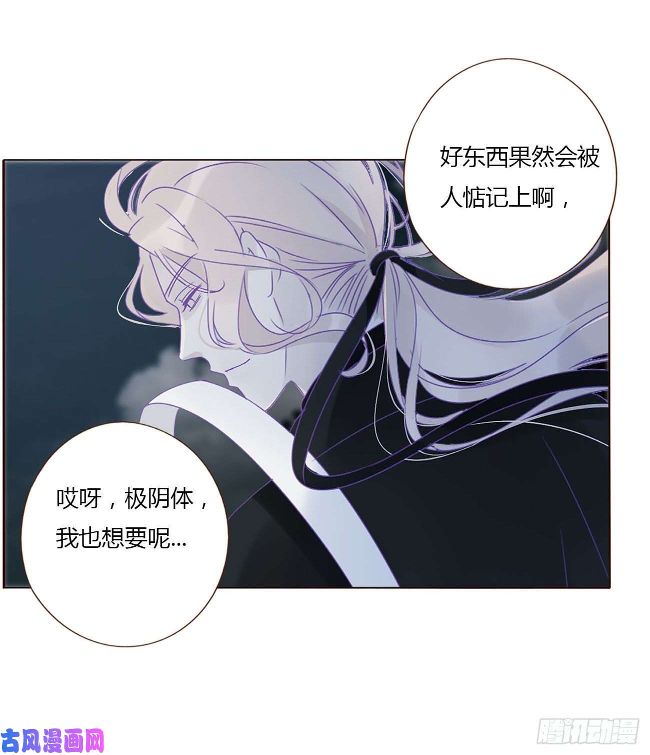 拥然入怀十一话 不准动他