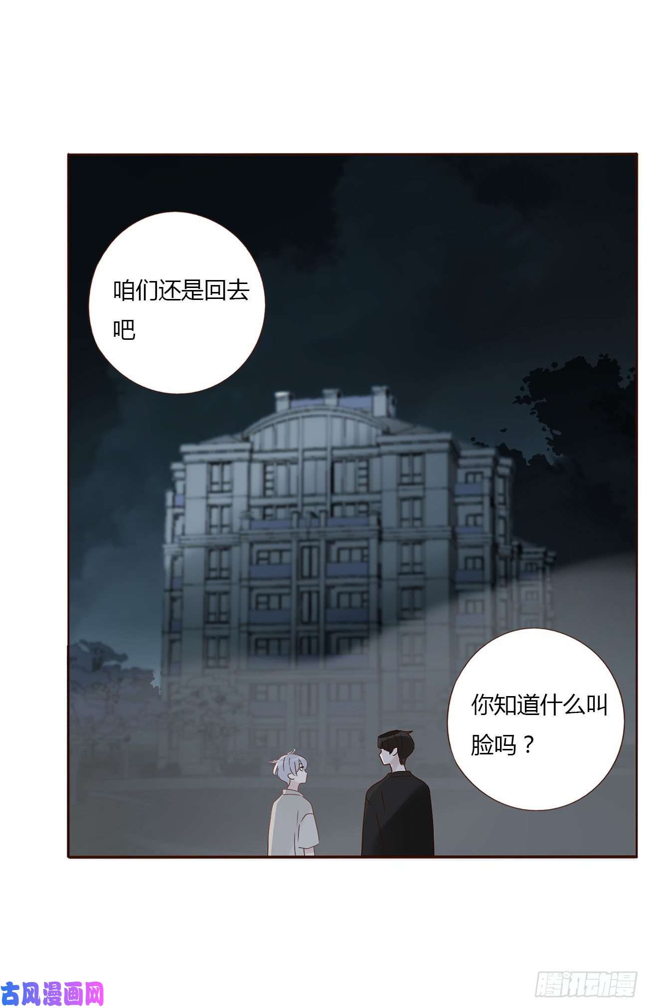 拥然入怀十一话 不准动他