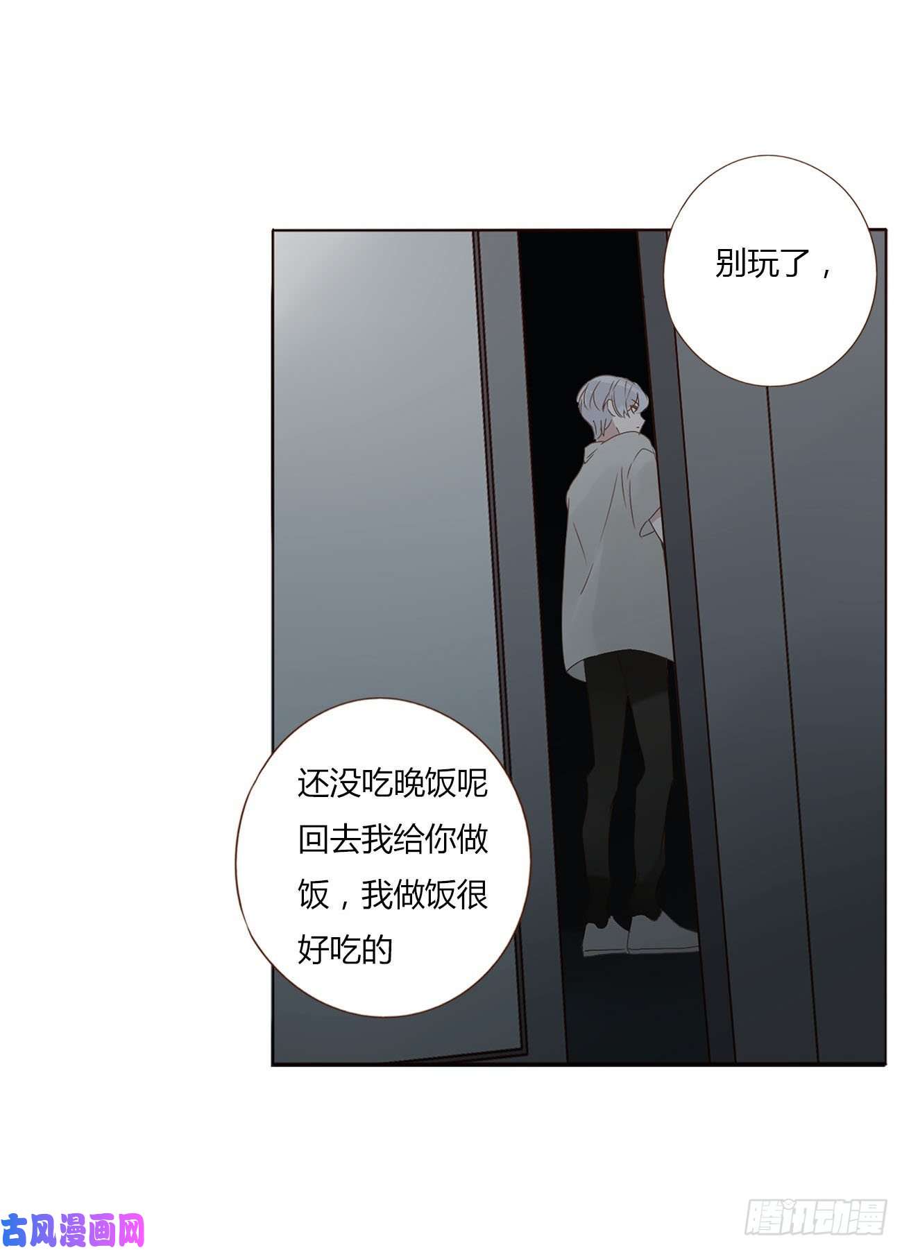 拥然入怀十一话 不准动他