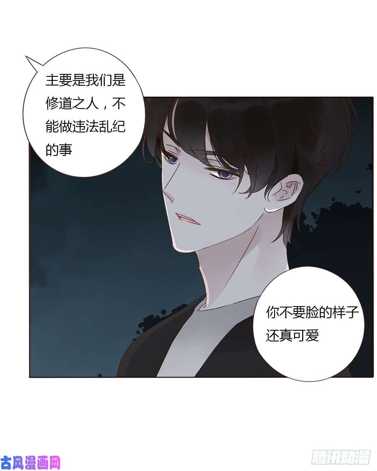 拥然入怀十一话 不准动他