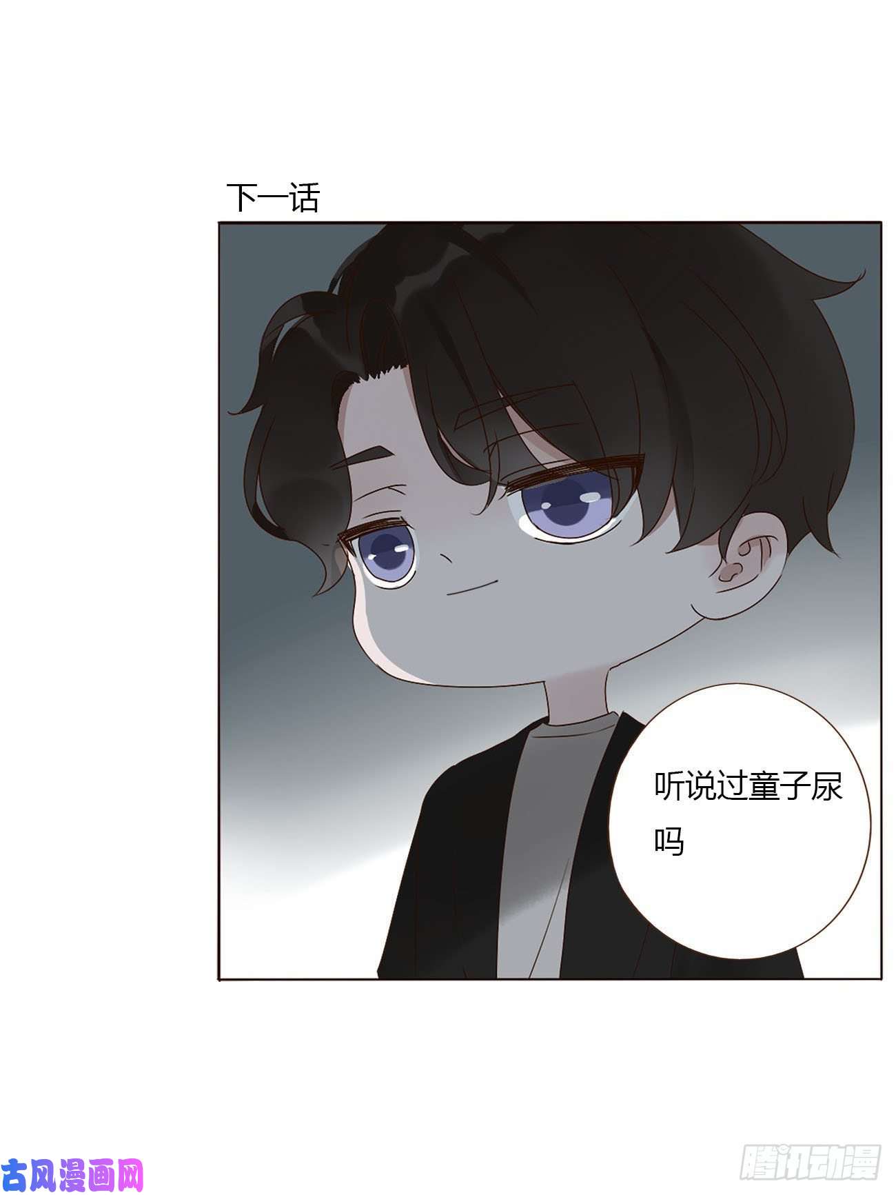 拥然入怀十一话 不准动他