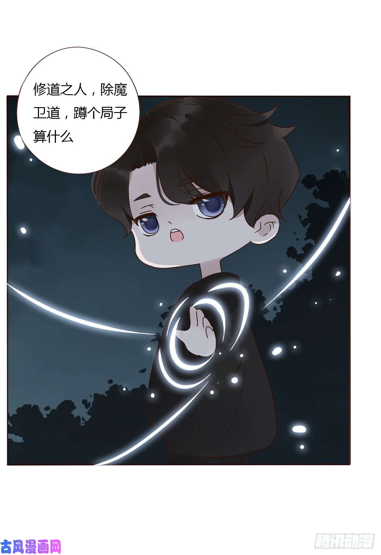 拥然入怀十一话 不准动他