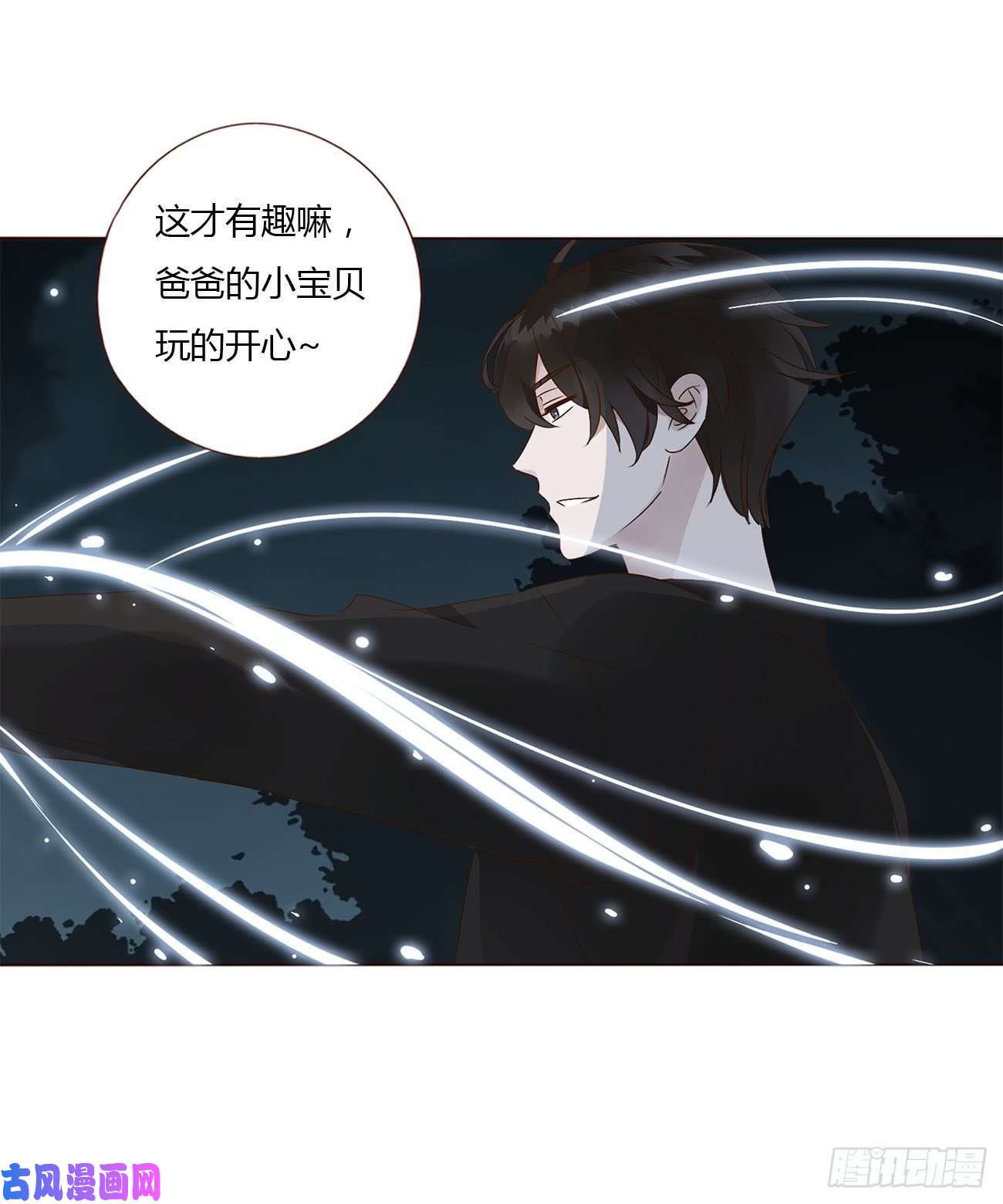 拥然入怀十一话 不准动他