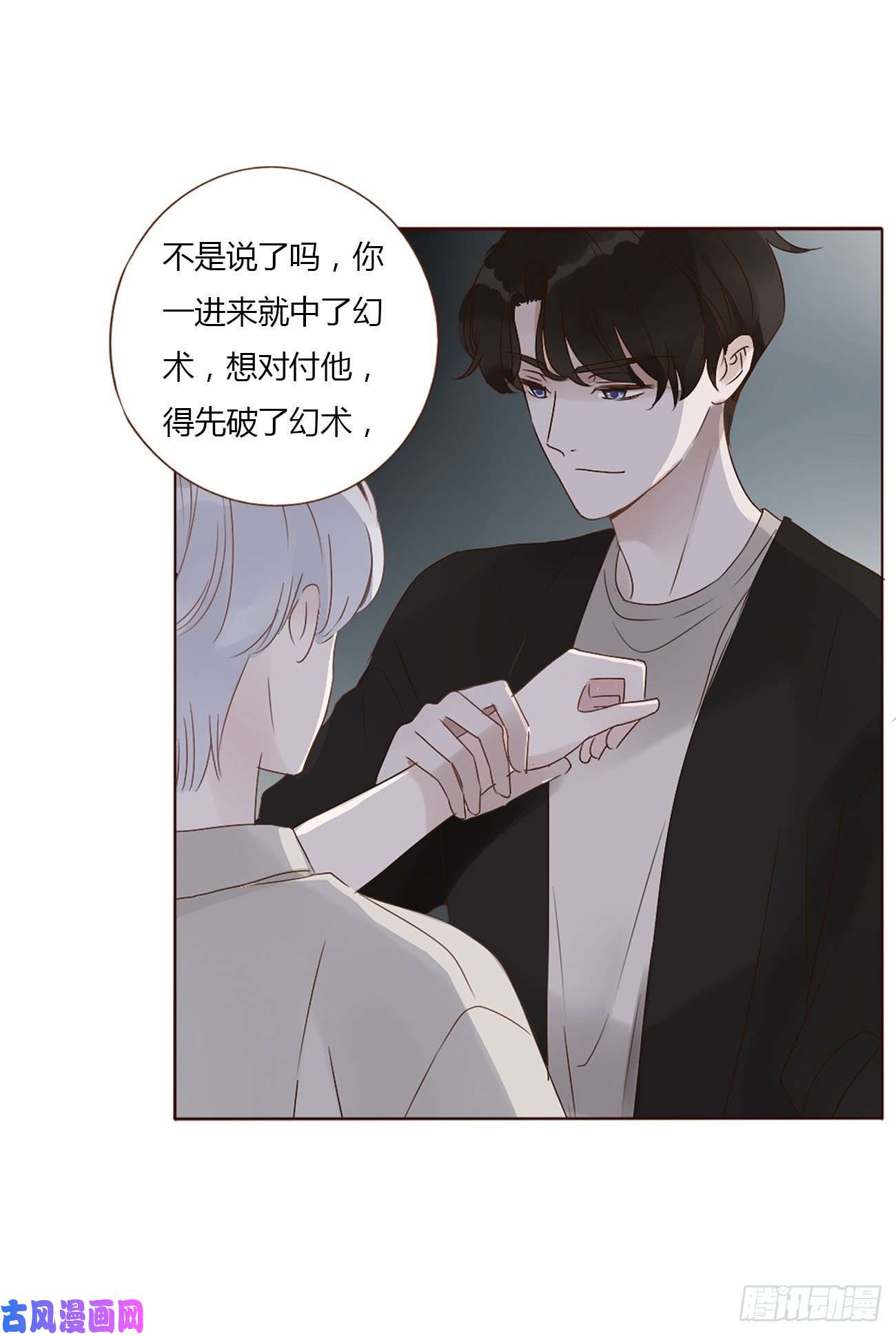 拥然入怀十二话 我教你