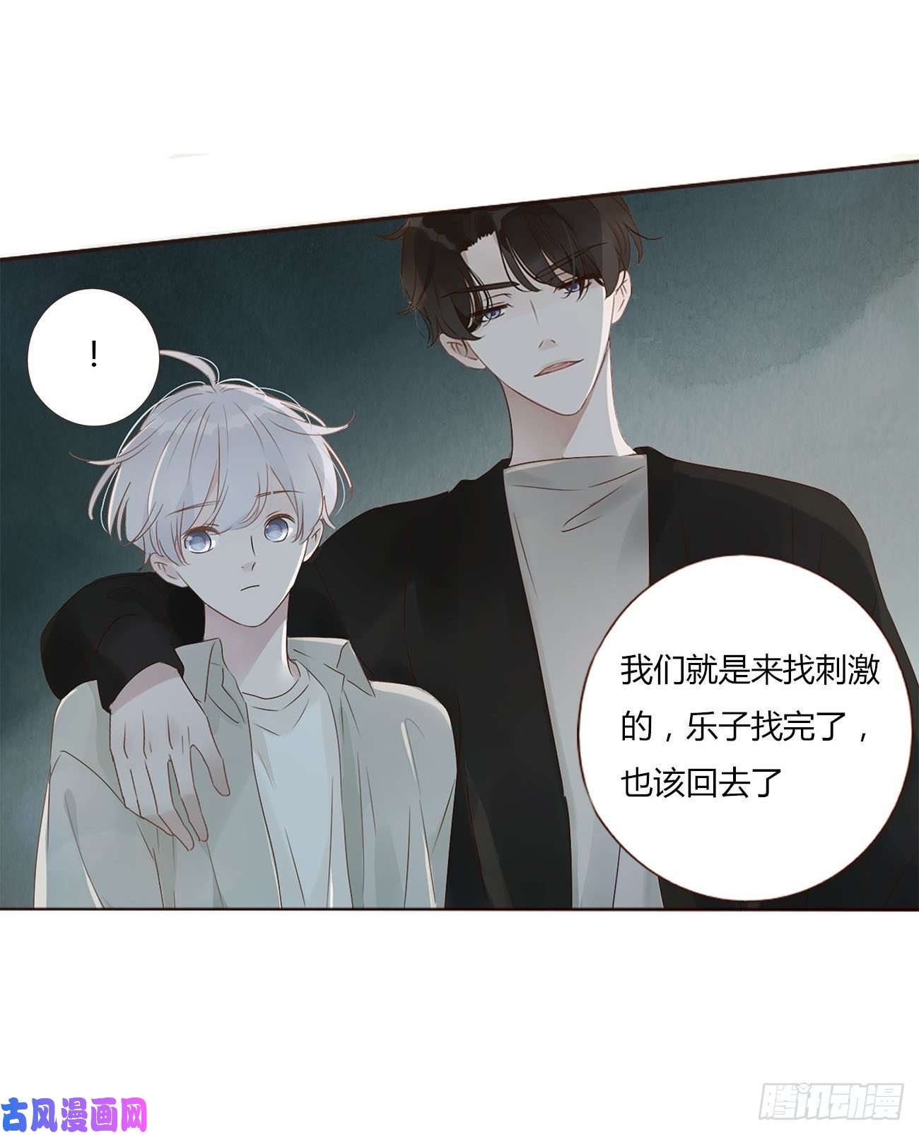 拥然入怀十二话 我教你