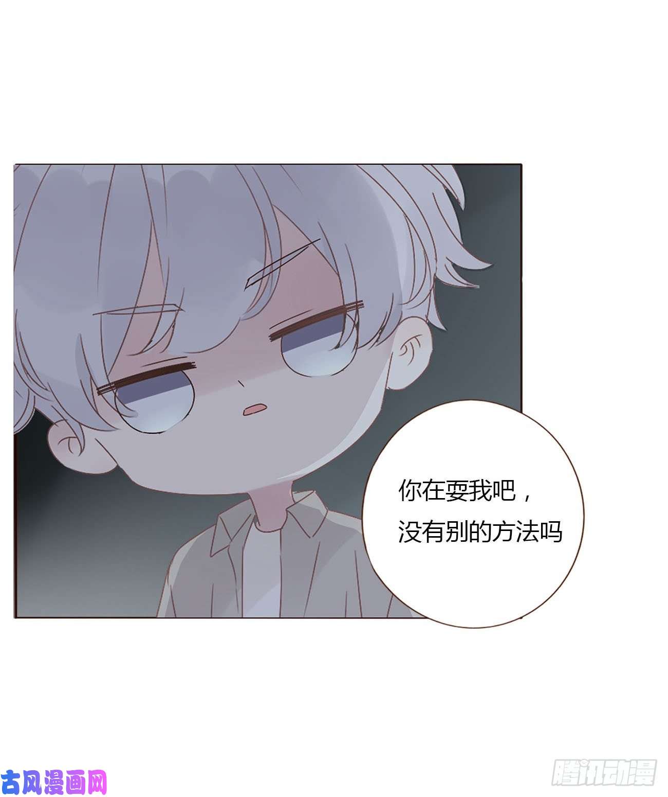 拥然入怀十二话 我教你