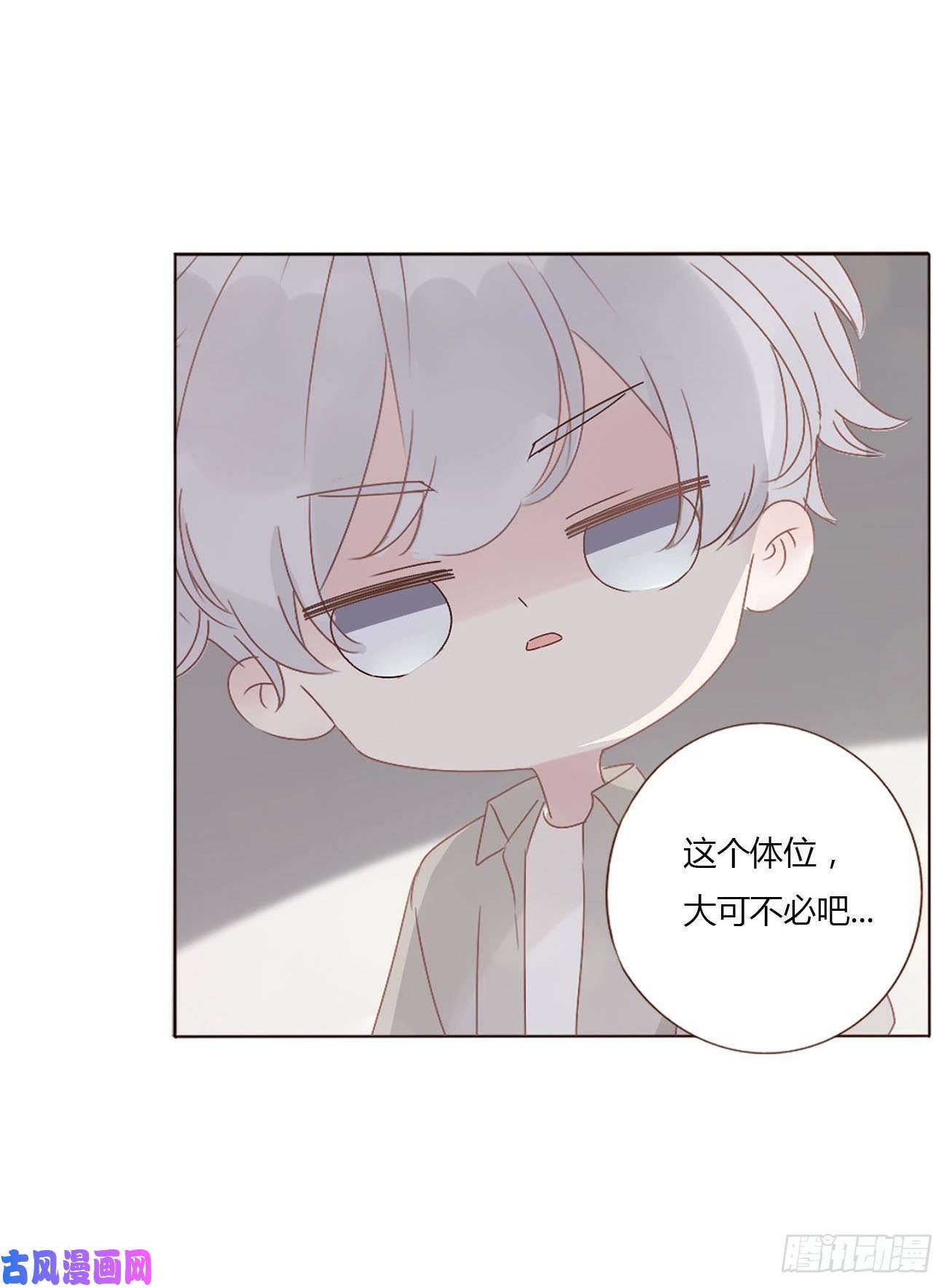 拥然入怀十二话 我教你