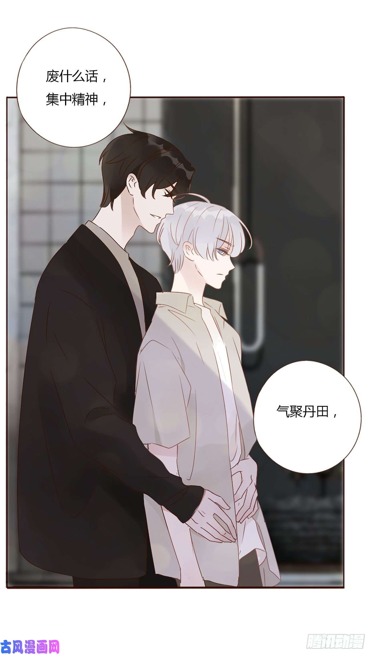 拥然入怀十二话 我教你