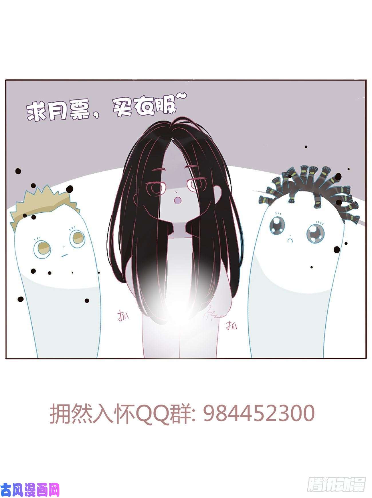 拥然入怀十二话 我教你
