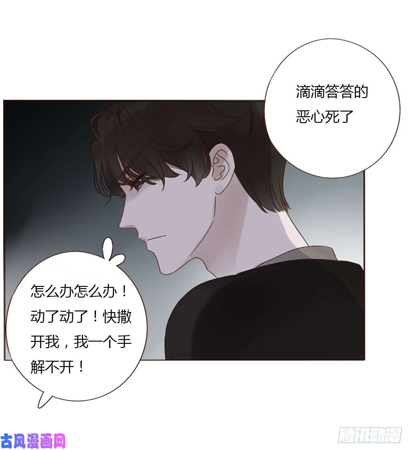 拥然入怀十二话 我教你