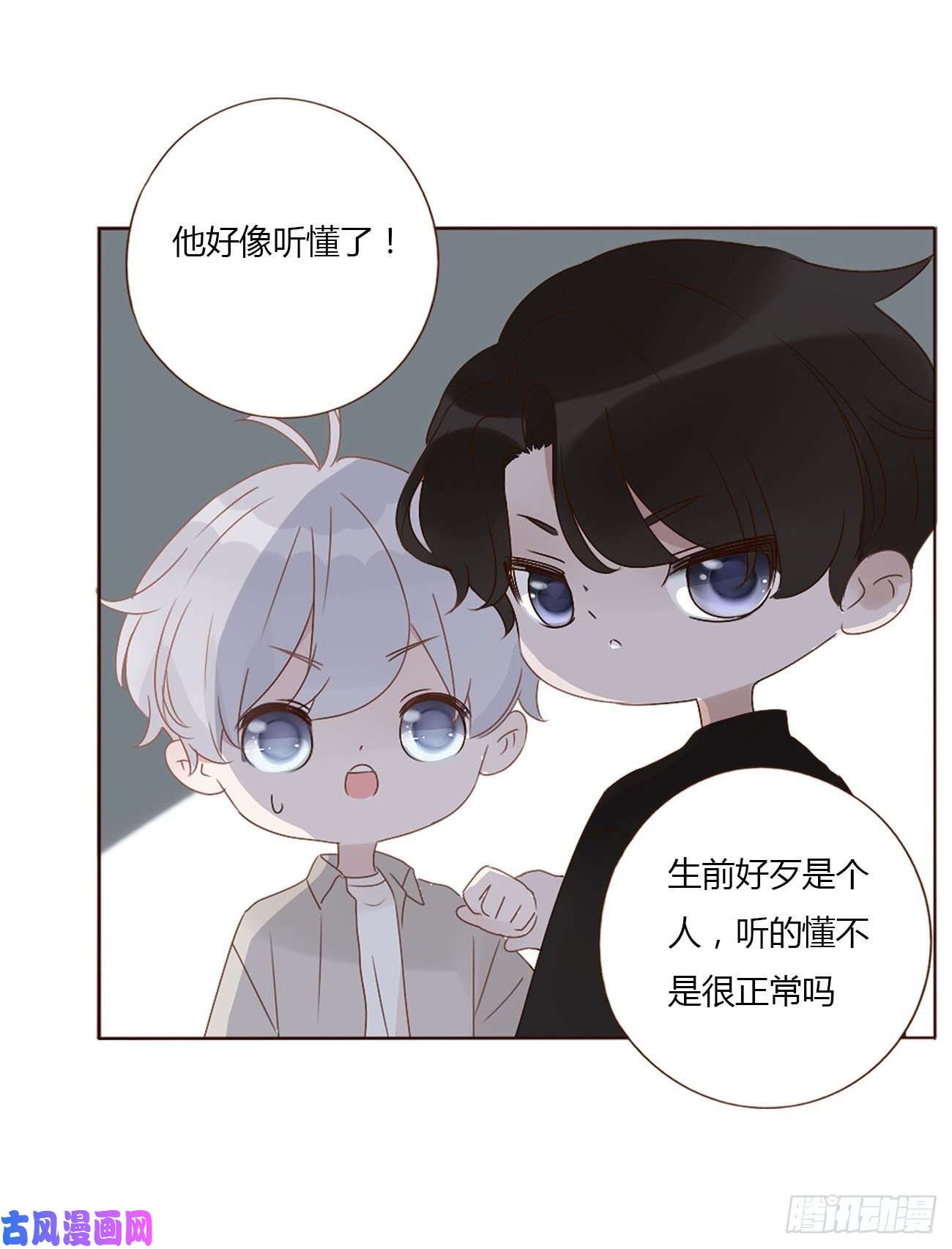 拥然入怀十二话 我教你