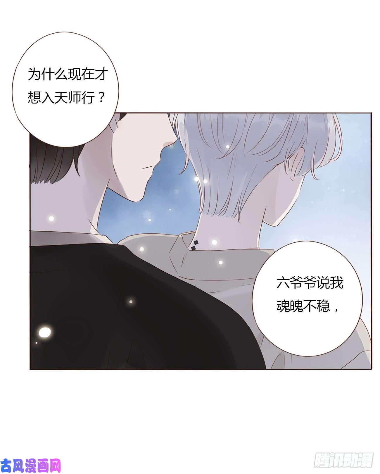 拥然入怀十三话 殷主簿