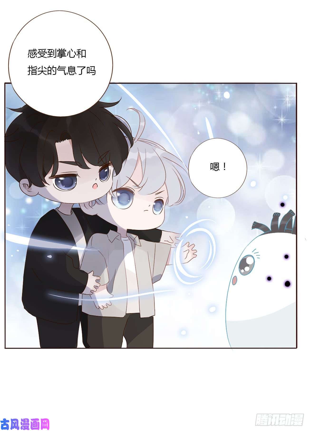 拥然入怀十三话 殷主簿