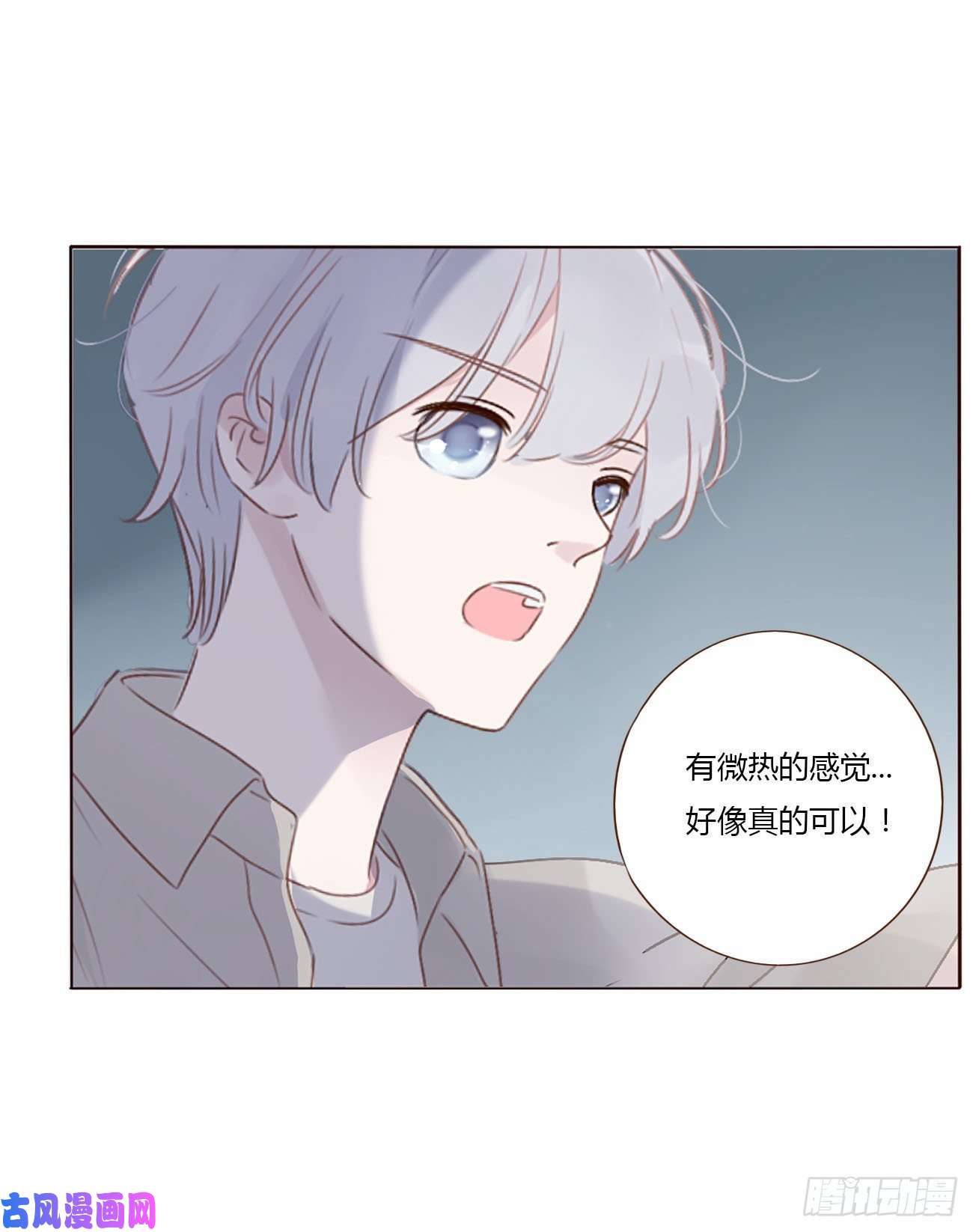 拥然入怀十三话 殷主簿