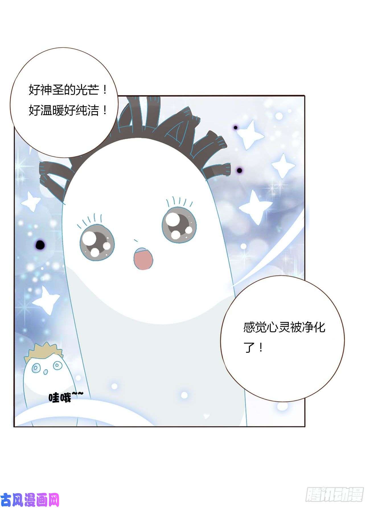 拥然入怀十三话 殷主簿