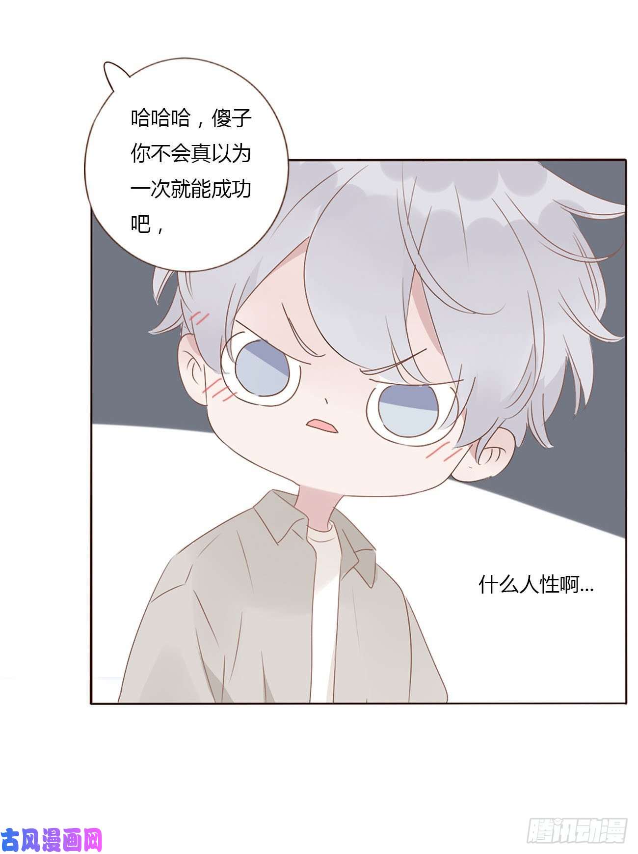 拥然入怀十三话 殷主簿
