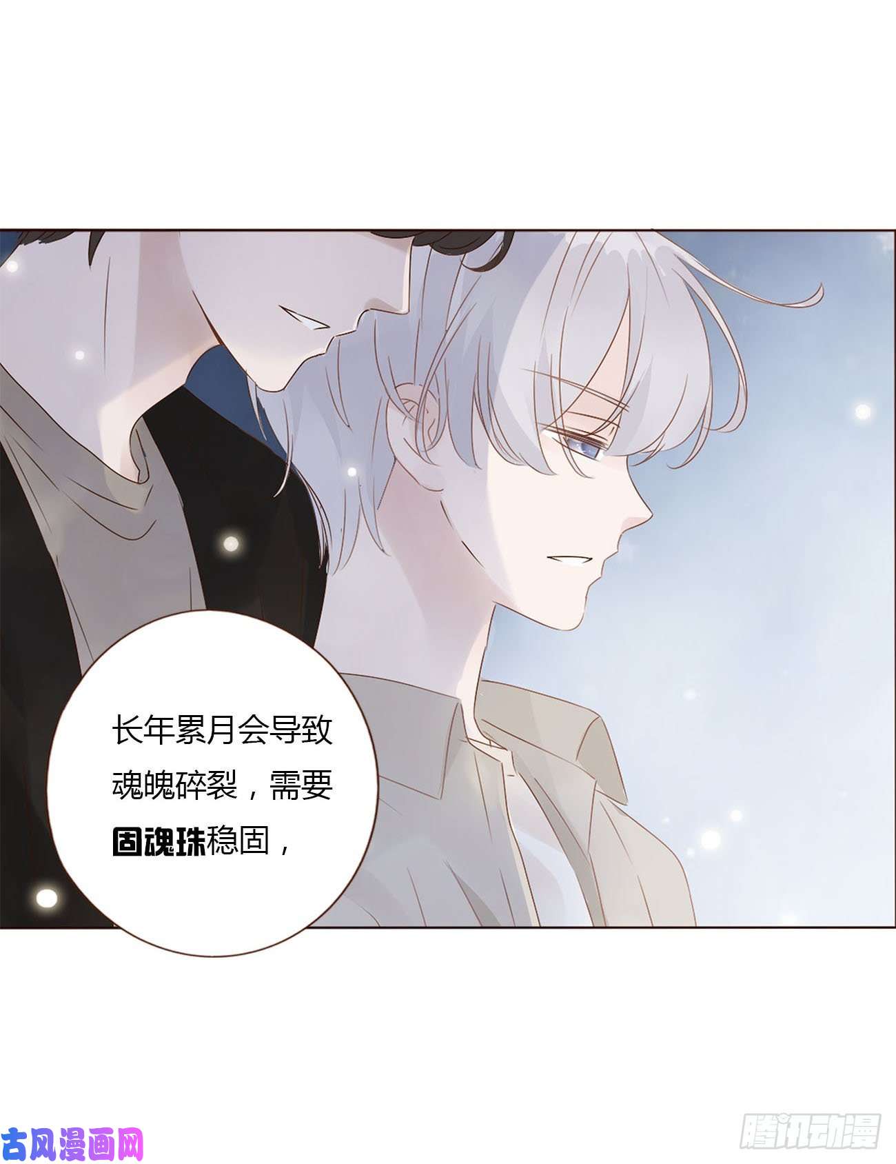 拥然入怀十三话 殷主簿