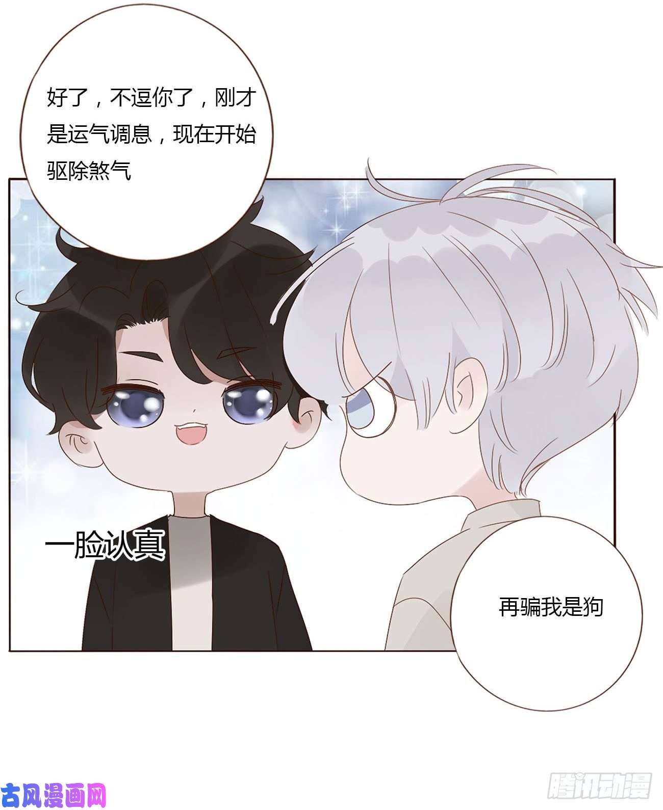 拥然入怀十三话 殷主簿