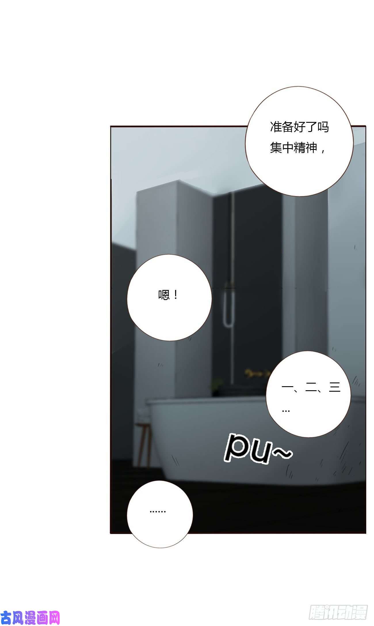 拥然入怀十三话 殷主簿