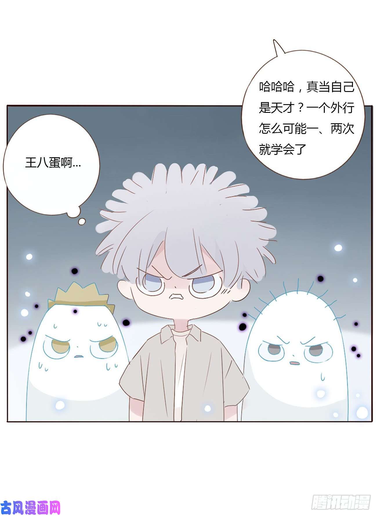 拥然入怀十三话 殷主簿