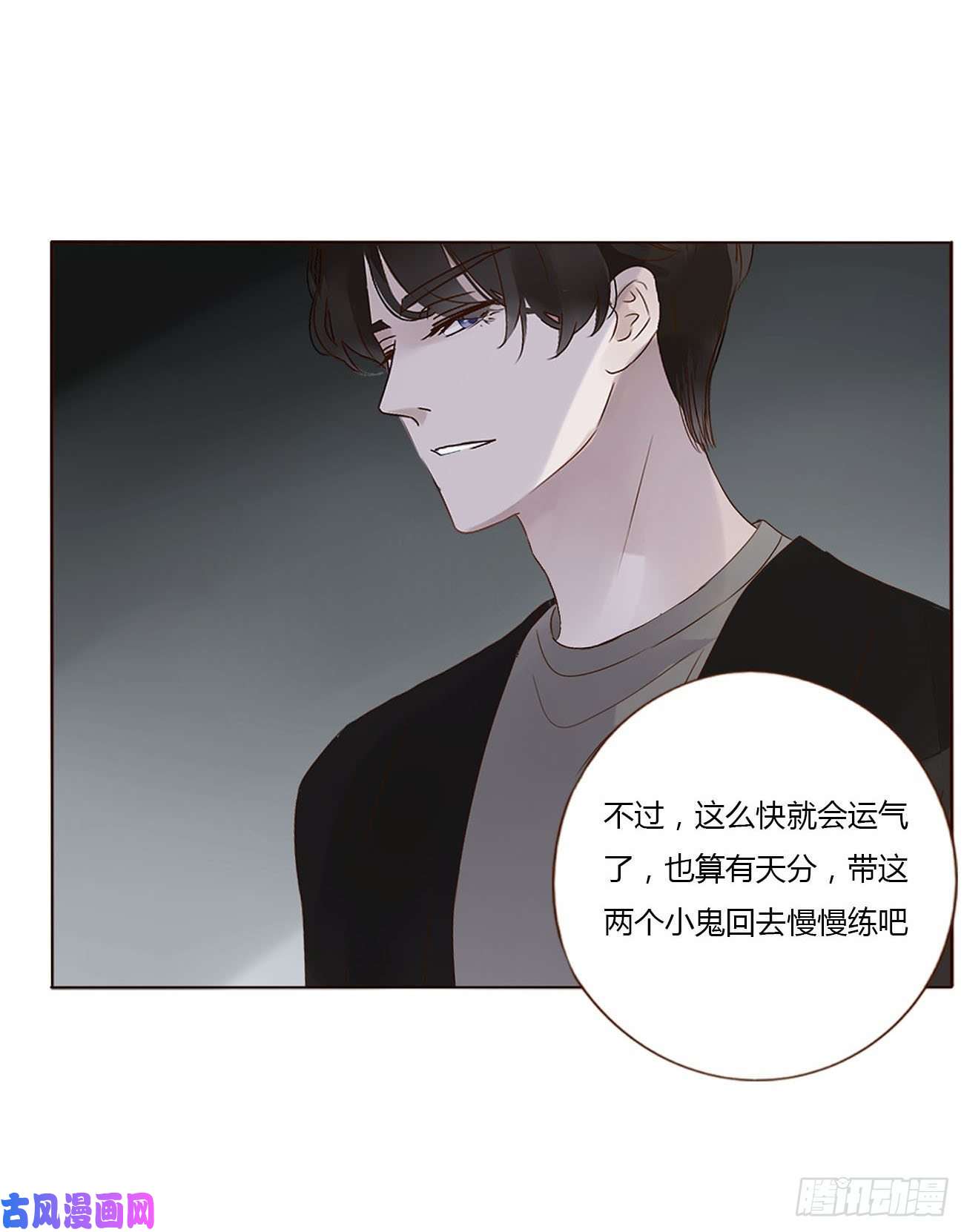 拥然入怀十三话 殷主簿