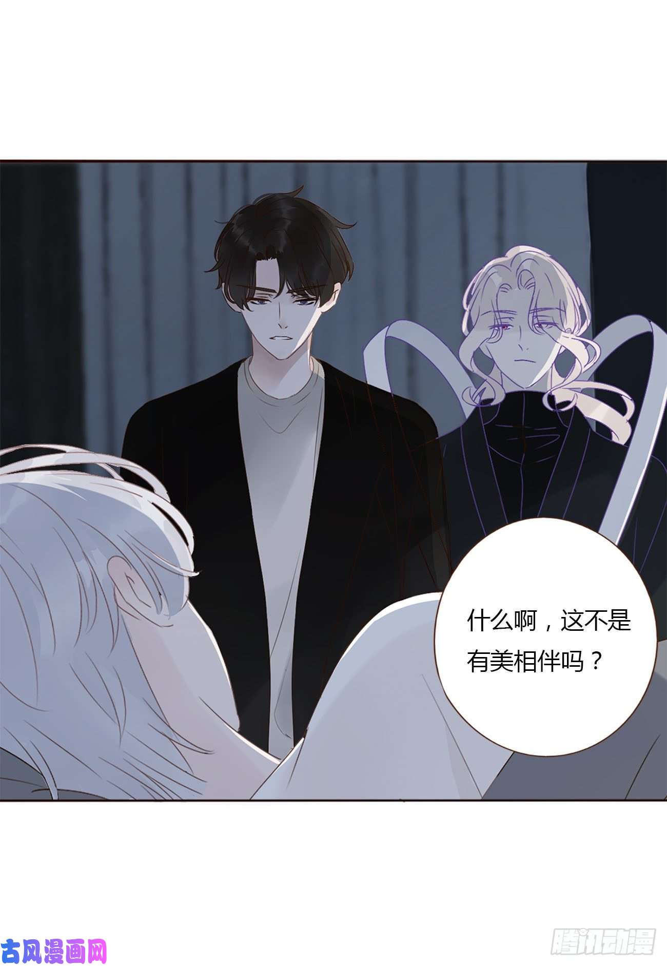 拥然入怀十三话 殷主簿