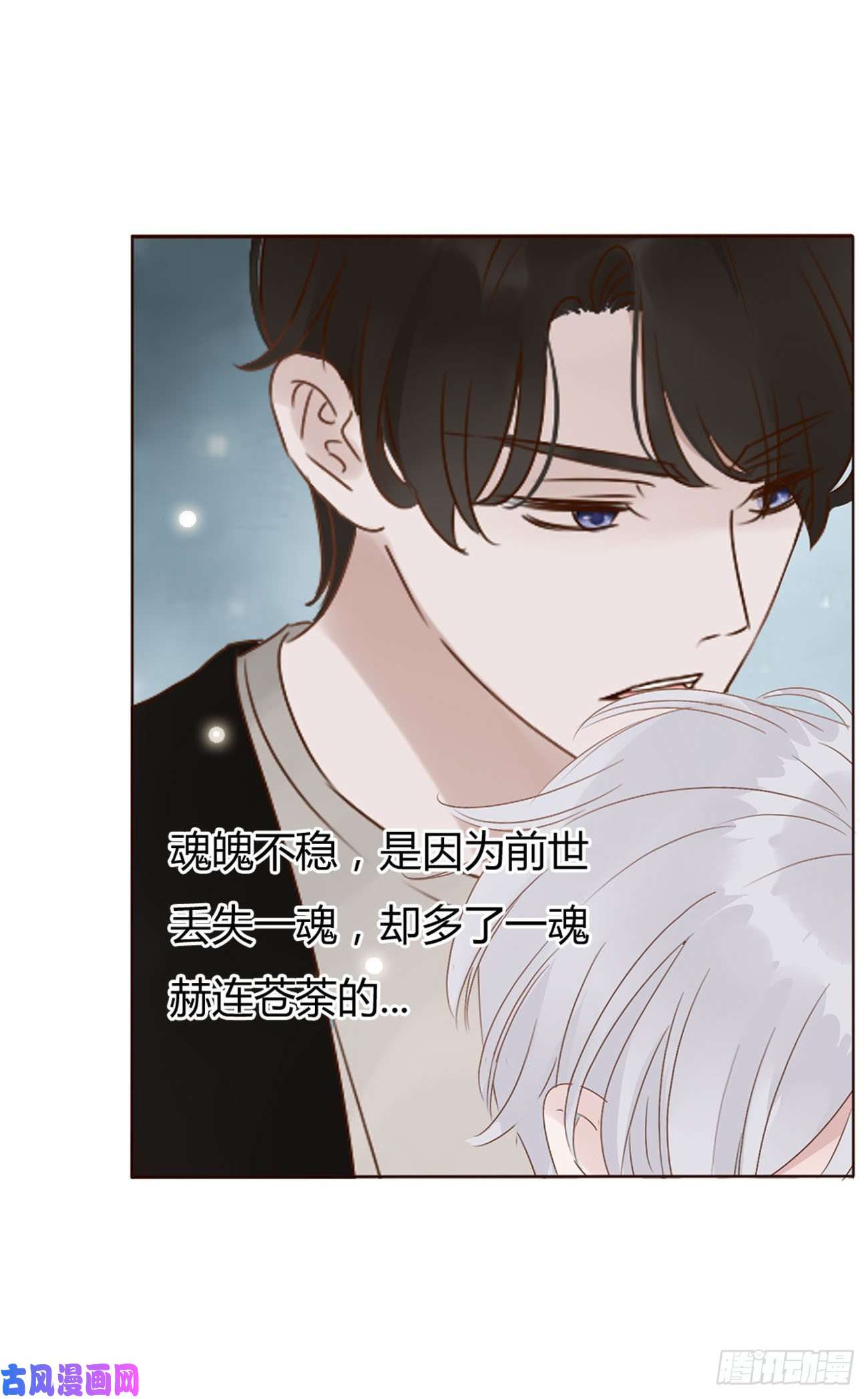 拥然入怀十三话 殷主簿
