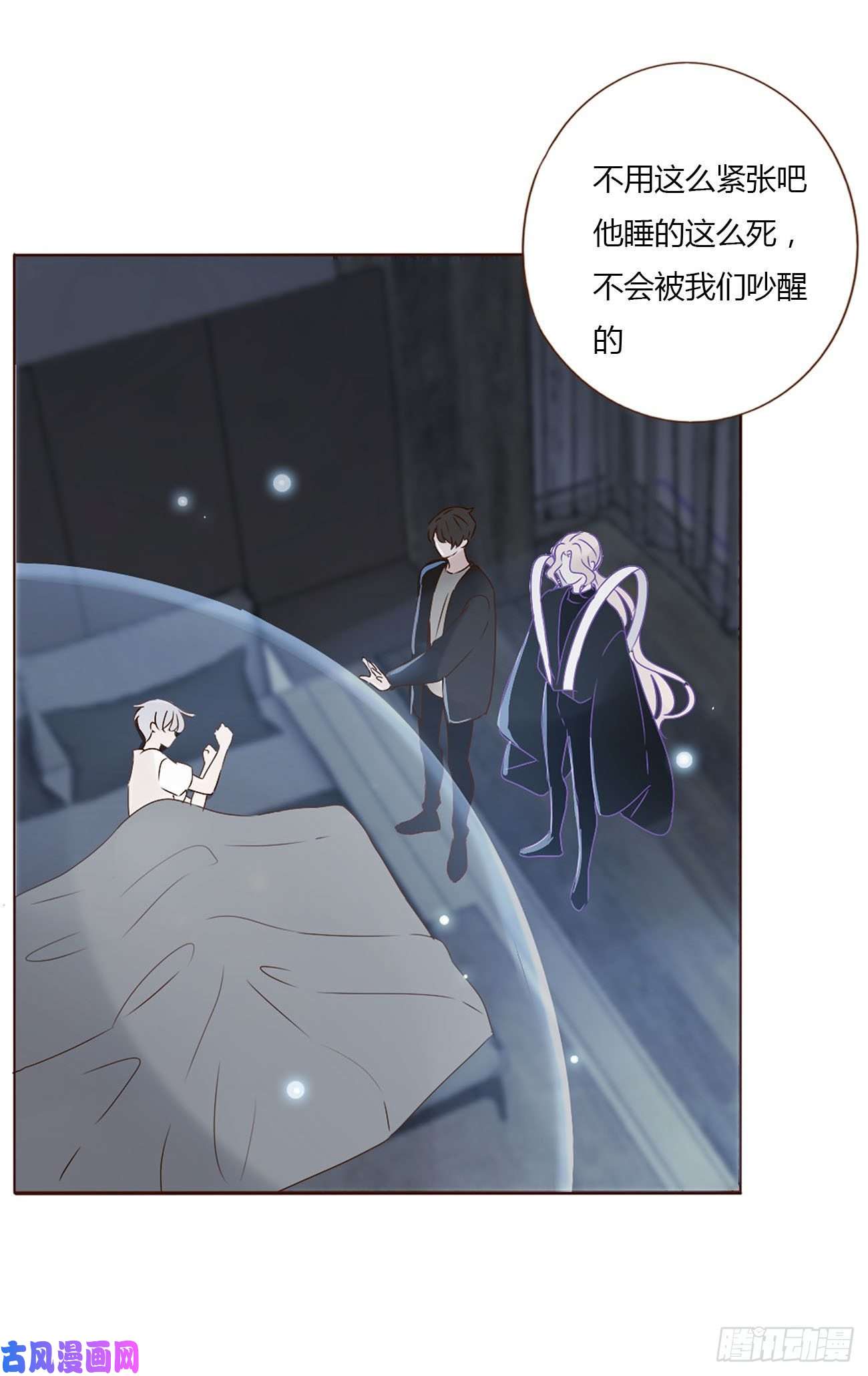 拥然入怀十三话 殷主簿