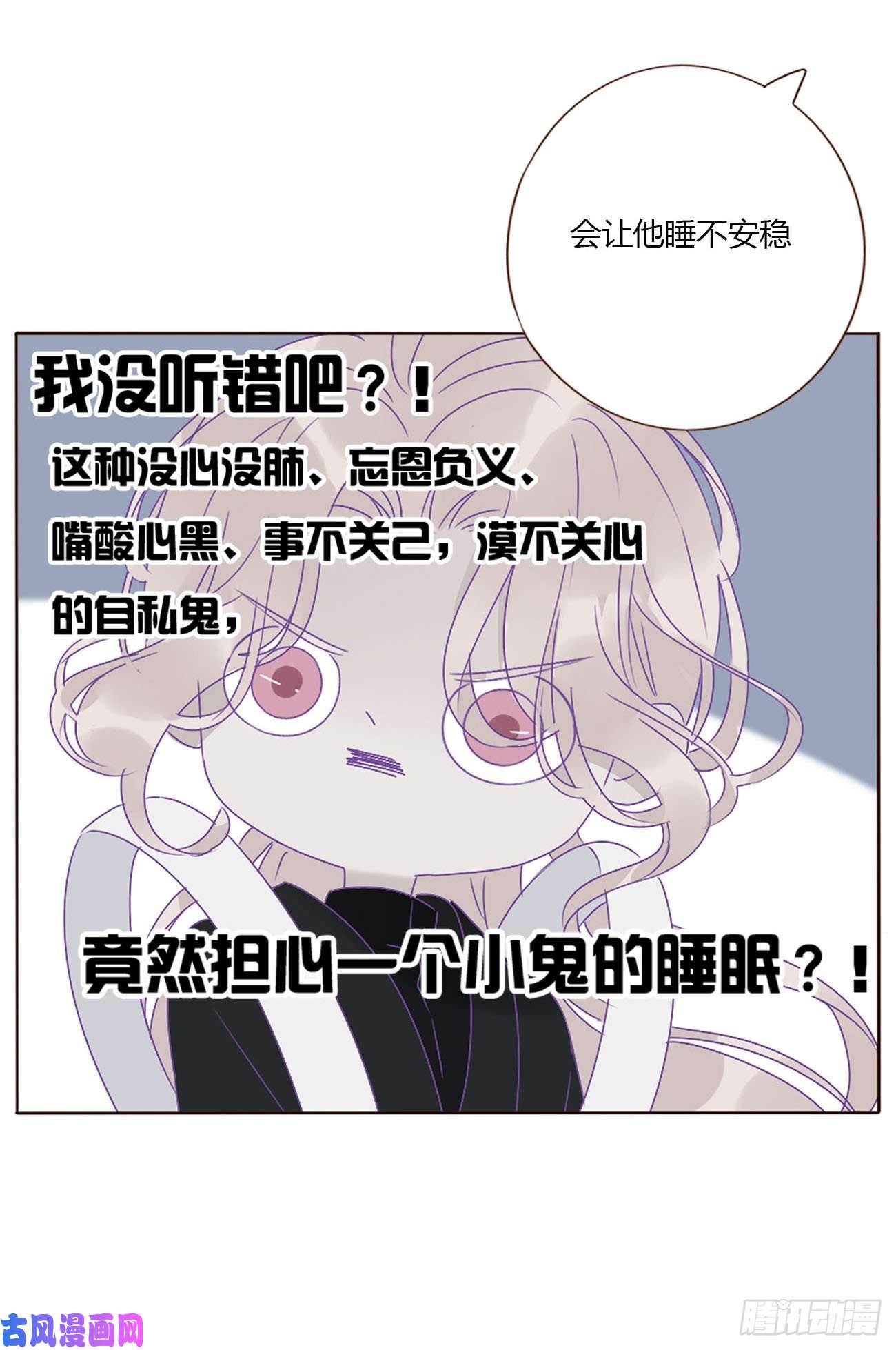 拥然入怀十三话 殷主簿