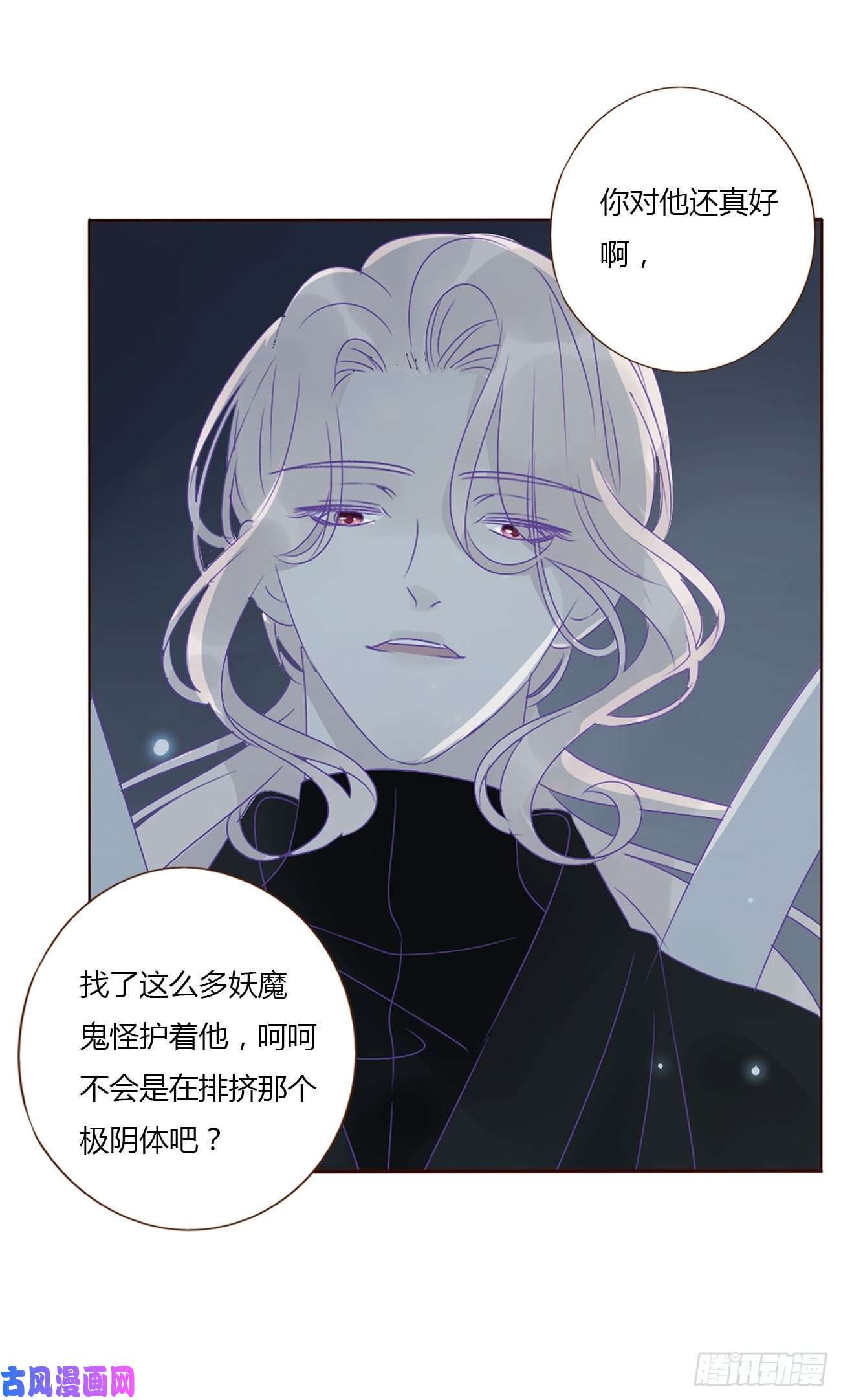 拥然入怀十三话 殷主簿