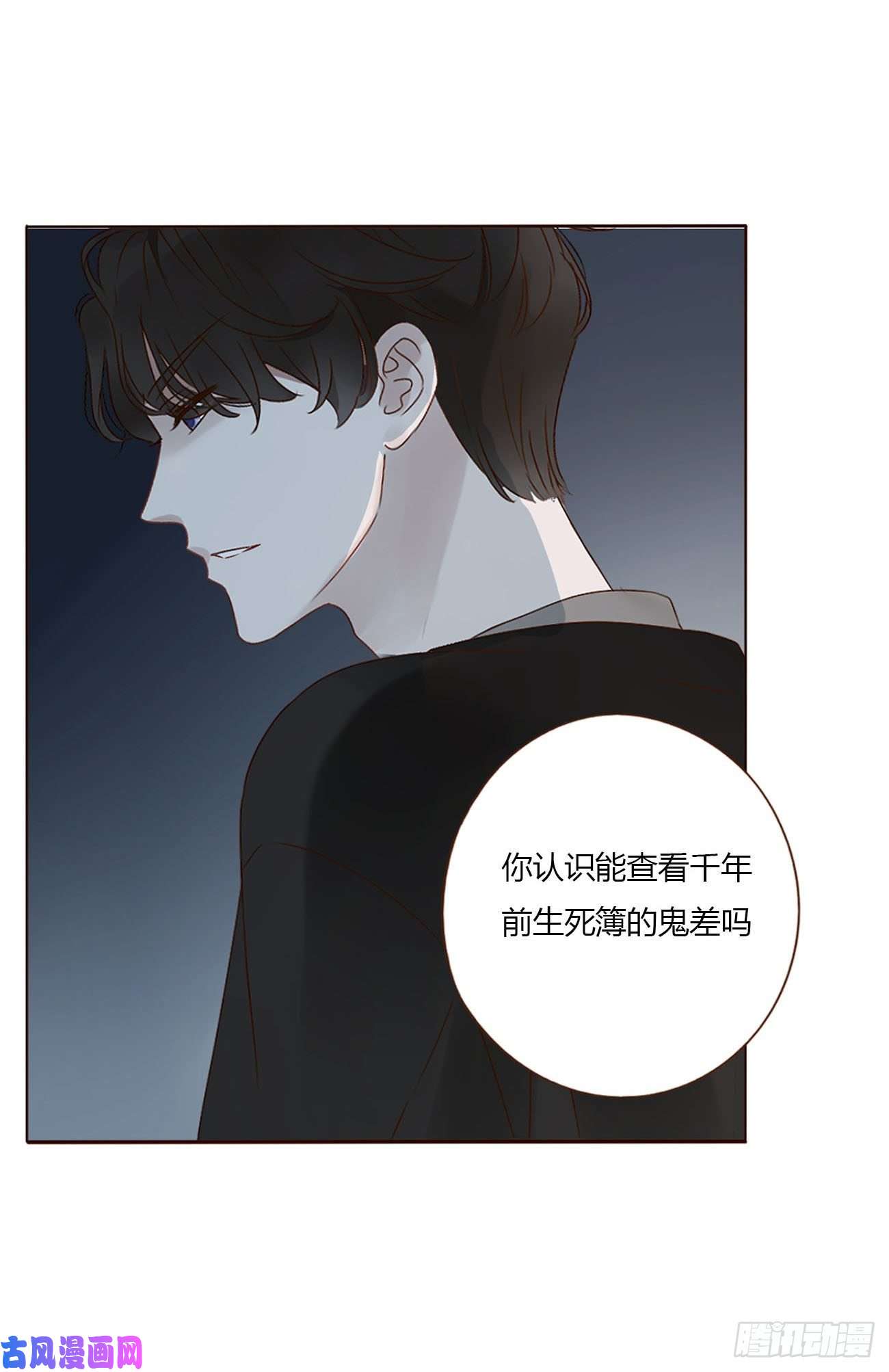 拥然入怀十三话 殷主簿