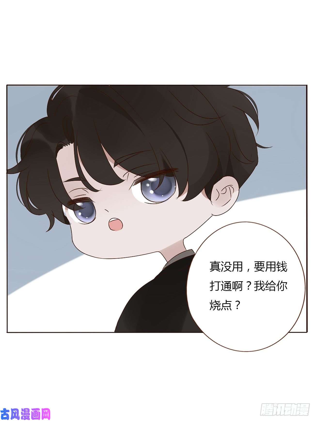 拥然入怀十三话 殷主簿