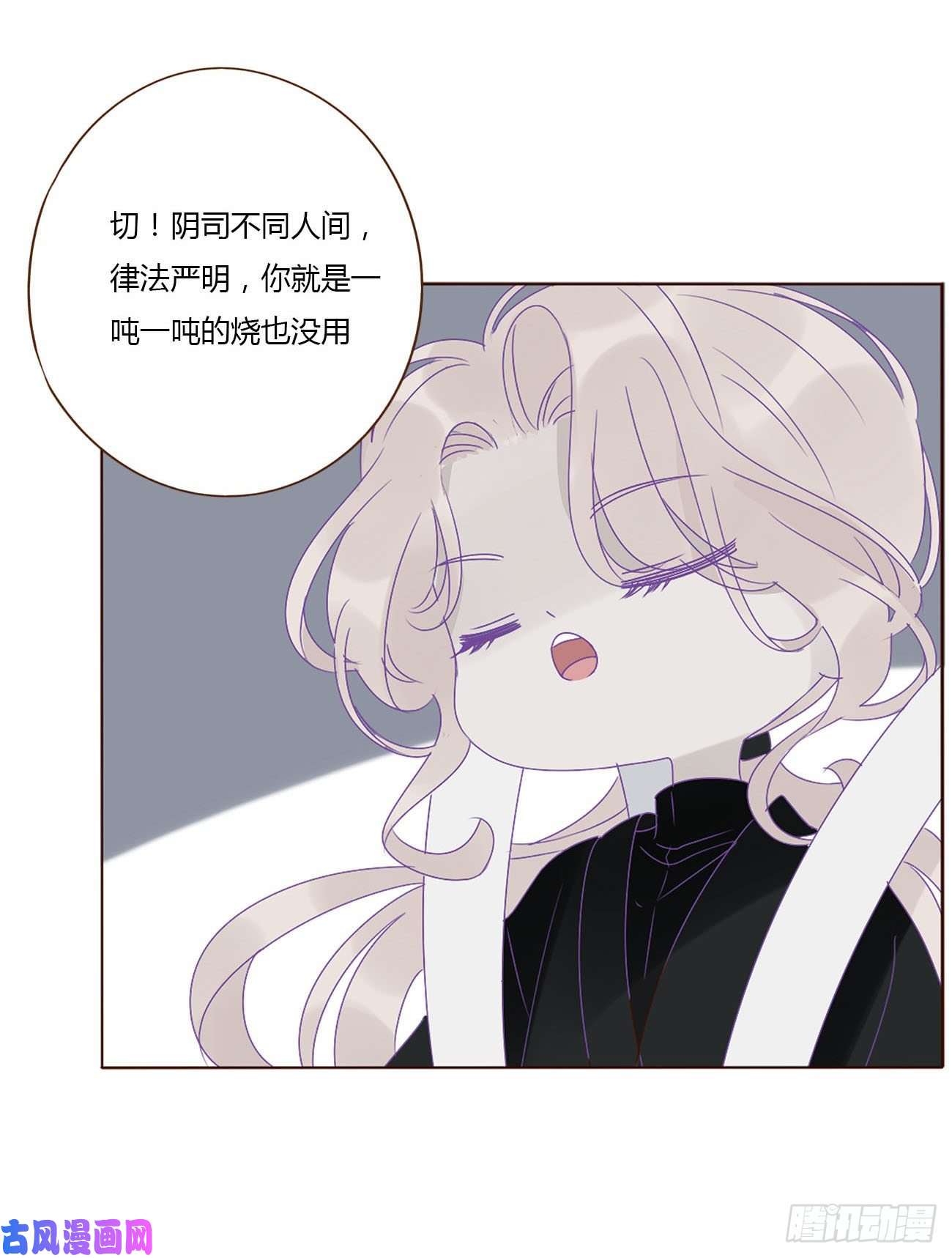 拥然入怀十三话 殷主簿