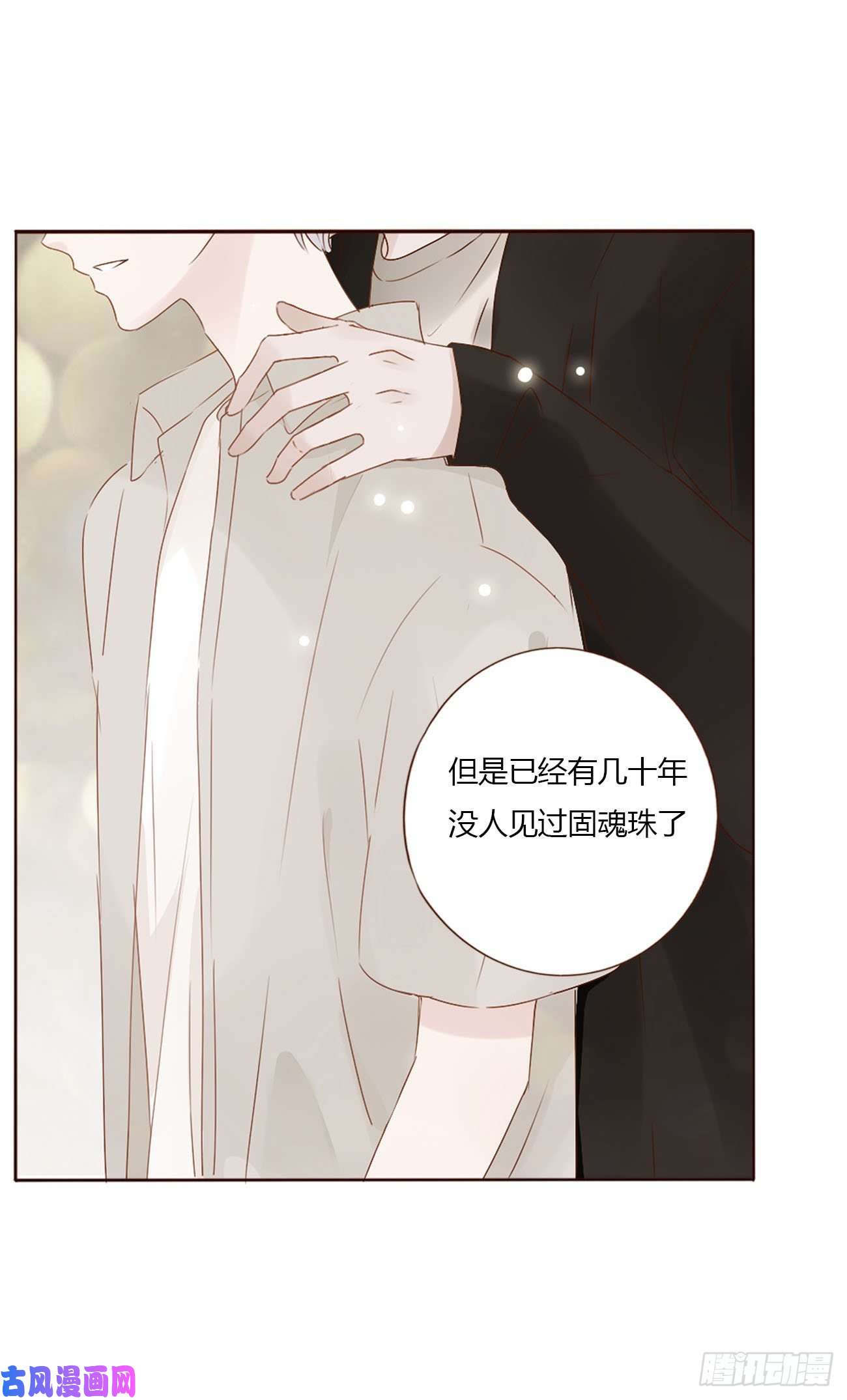 拥然入怀十三话 殷主簿