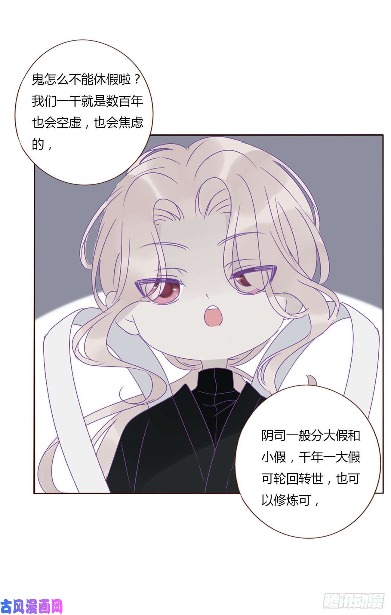 拥然入怀十三话 殷主簿