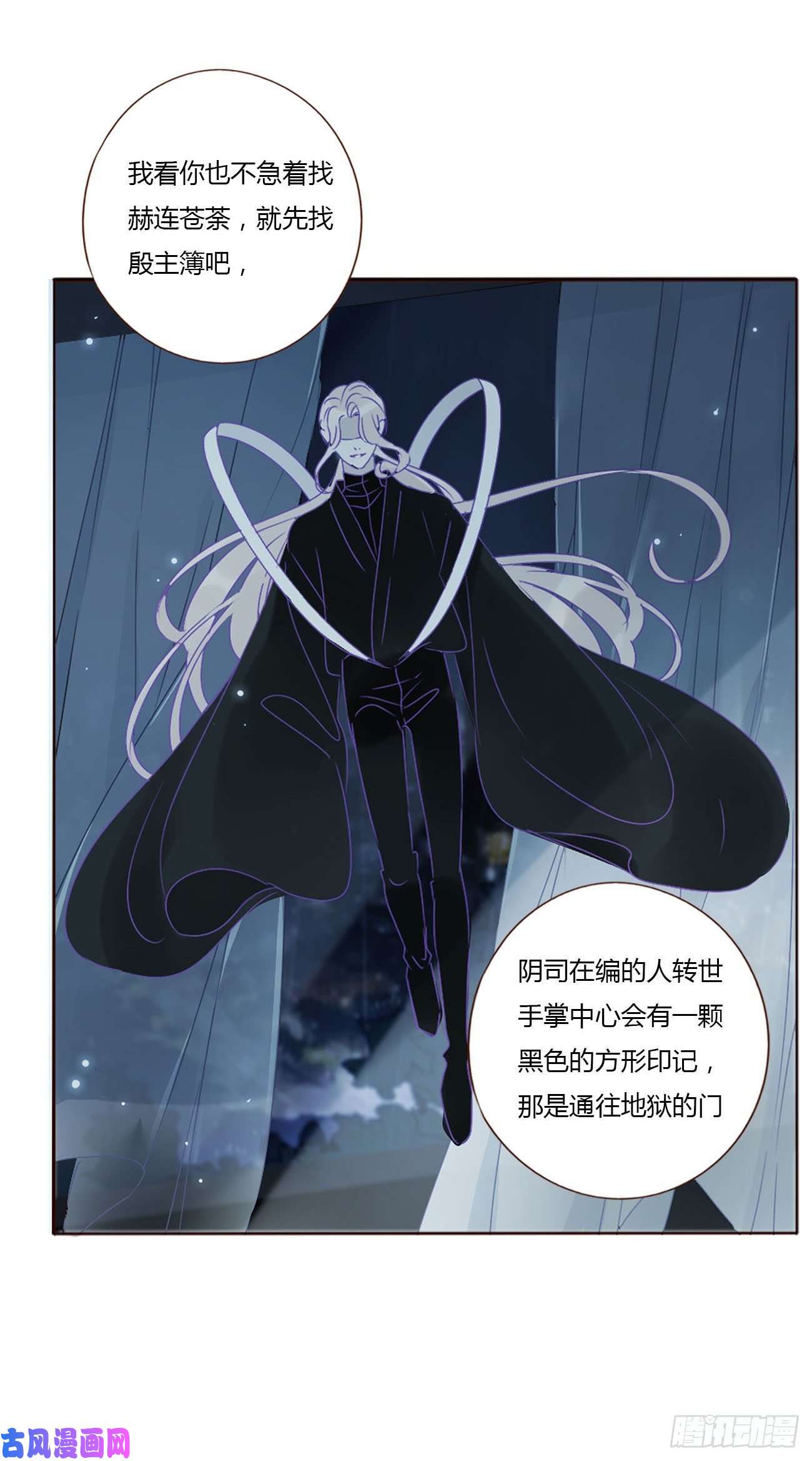 拥然入怀十三话 殷主簿